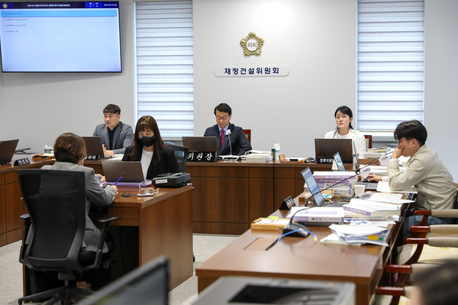 [제2~3차 재정건설위원회] 제307회 제1차 정례회 18