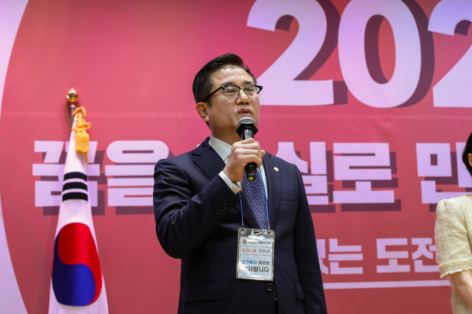 6.25전쟁 제75주년 호국안보 결의대회 22