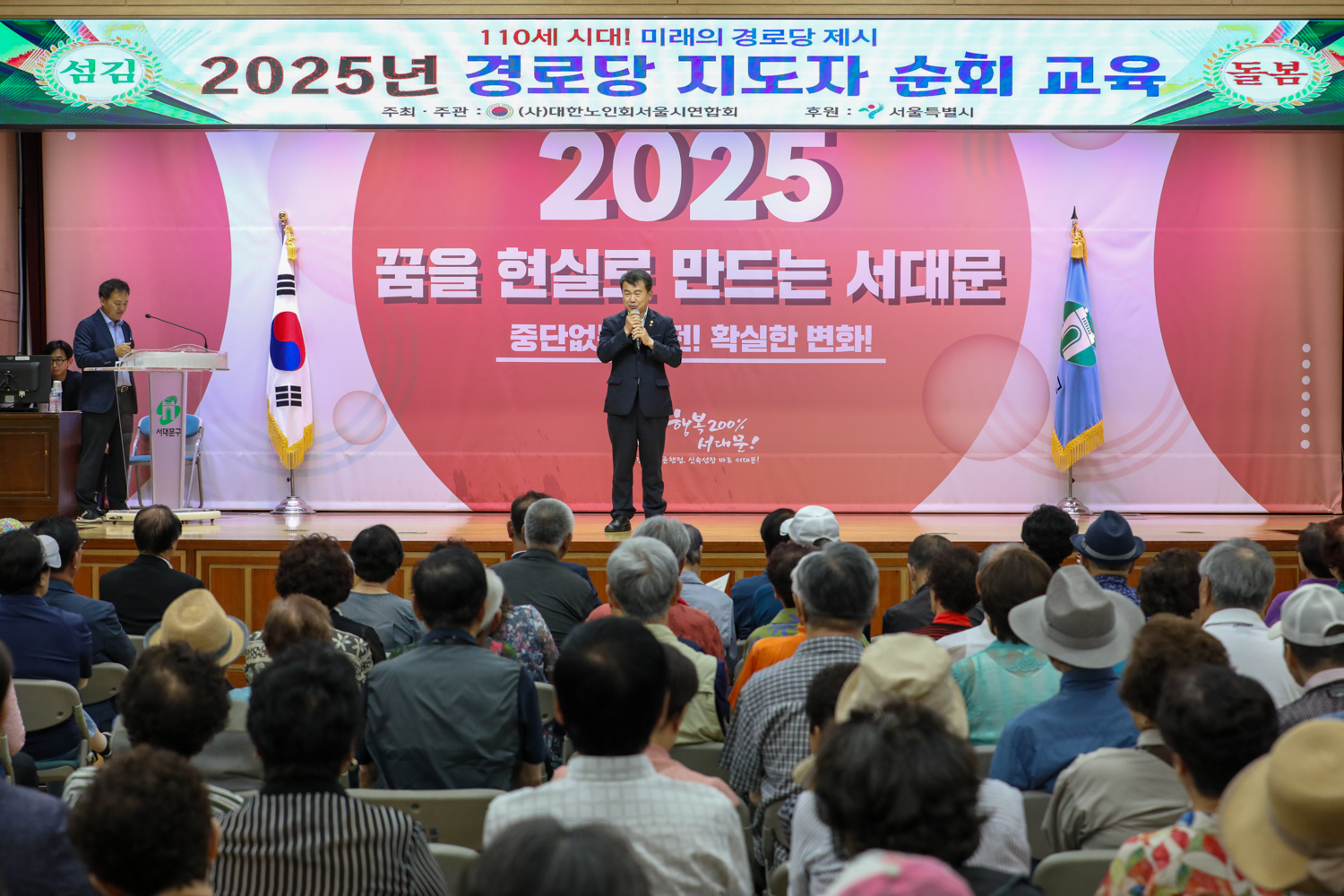 경로당 지도자 순회 교육 6