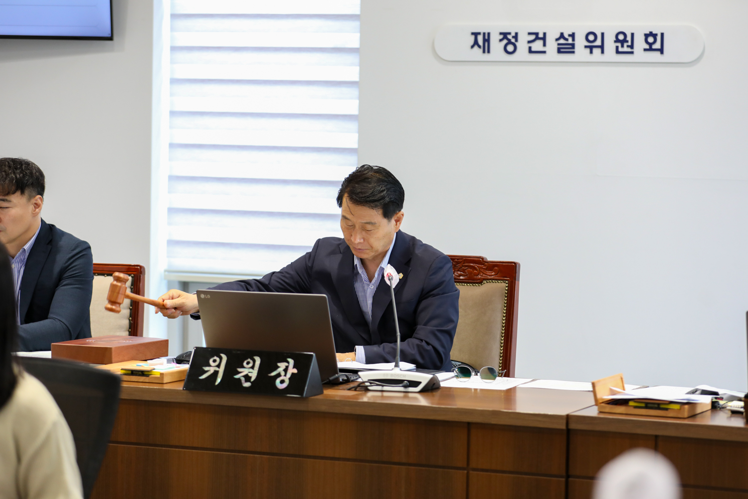 [제4차 재정건설위원회] 제307회 제1차 정례회 30