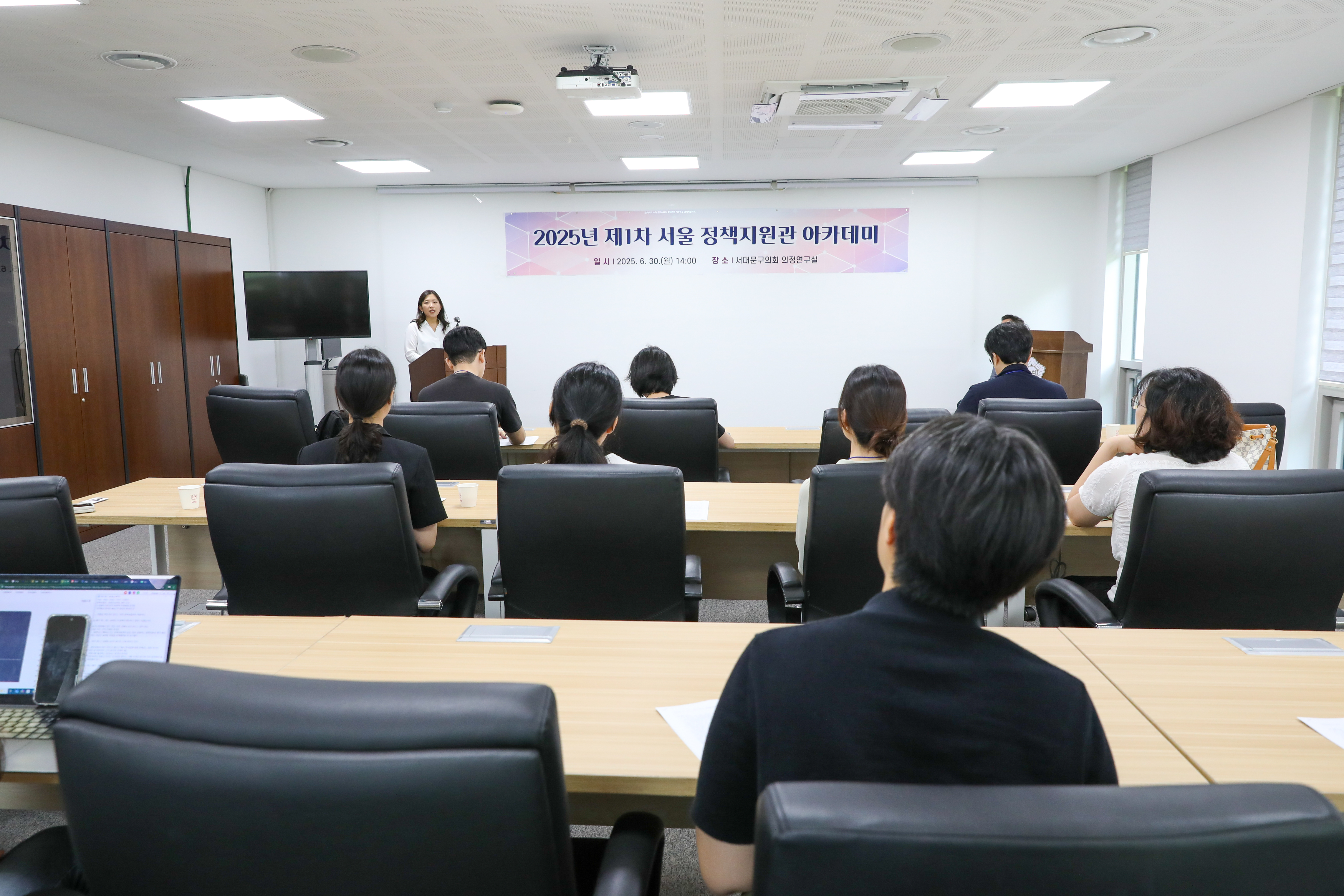 2025년 제1차 서울 정책지원관 아카데미 11