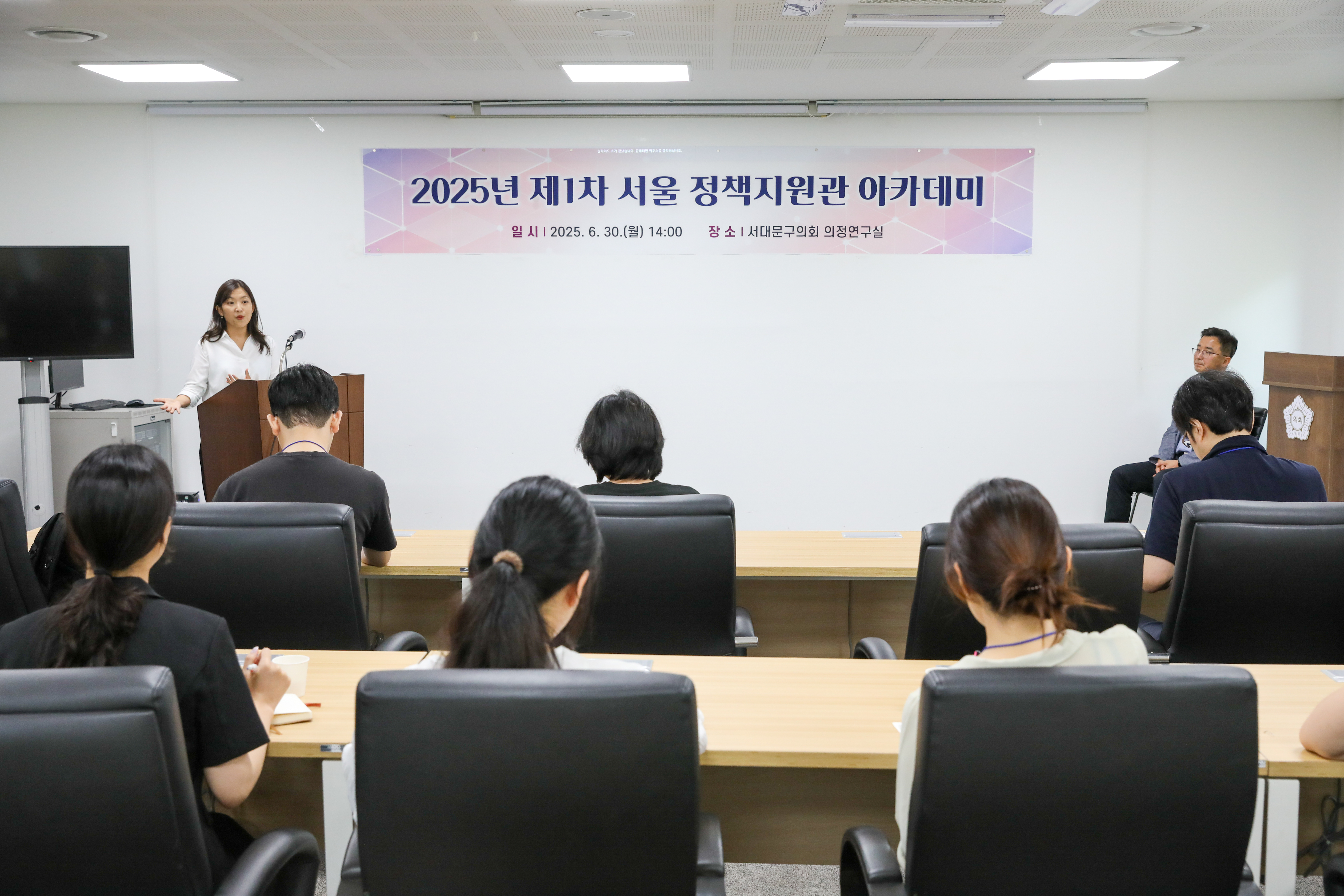 2025년 제1차 서울 정책지원관 아카데미 13