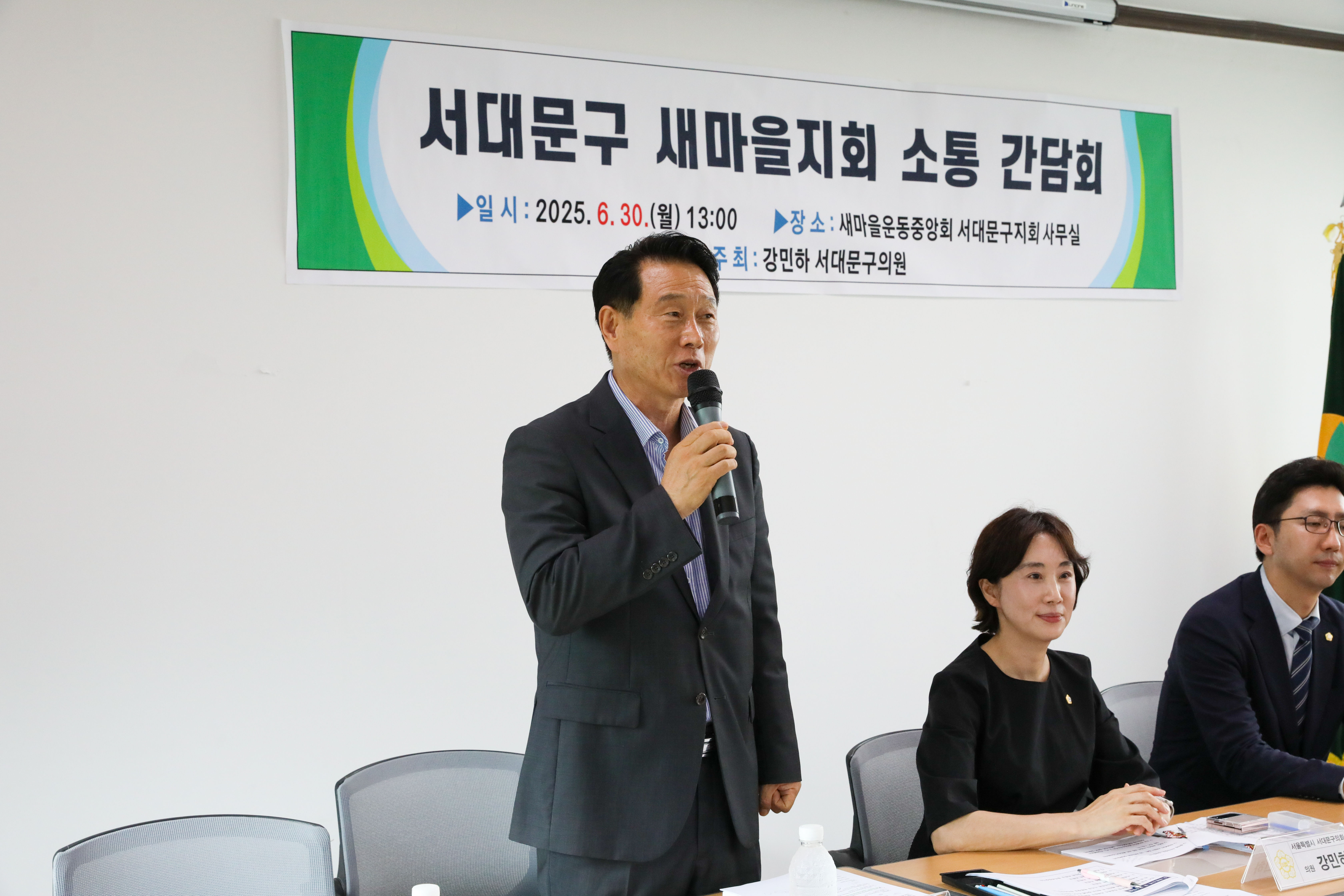 서대문구 새마을지회 소통간담회 2