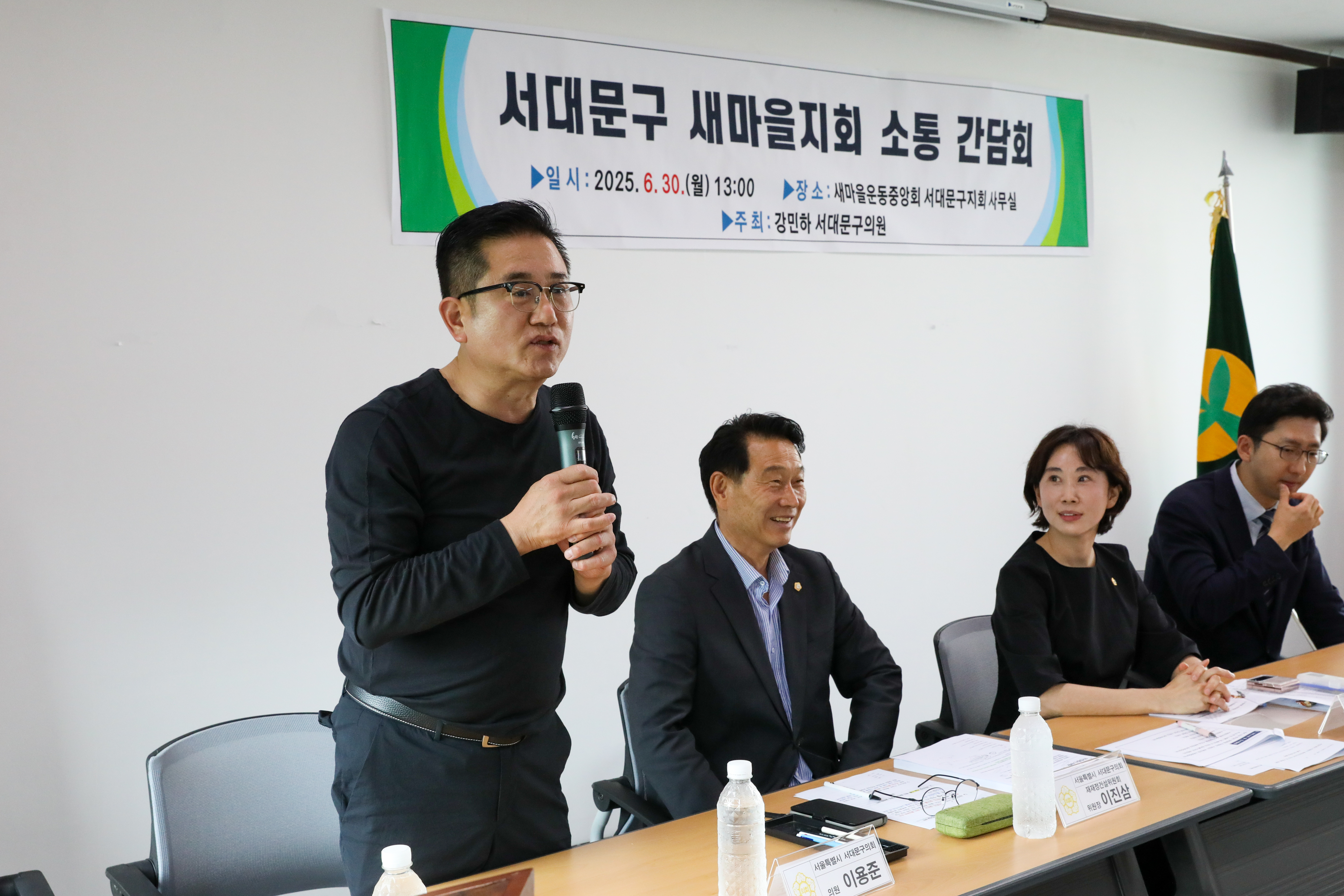 서대문구 새마을지회 소통간담회 3