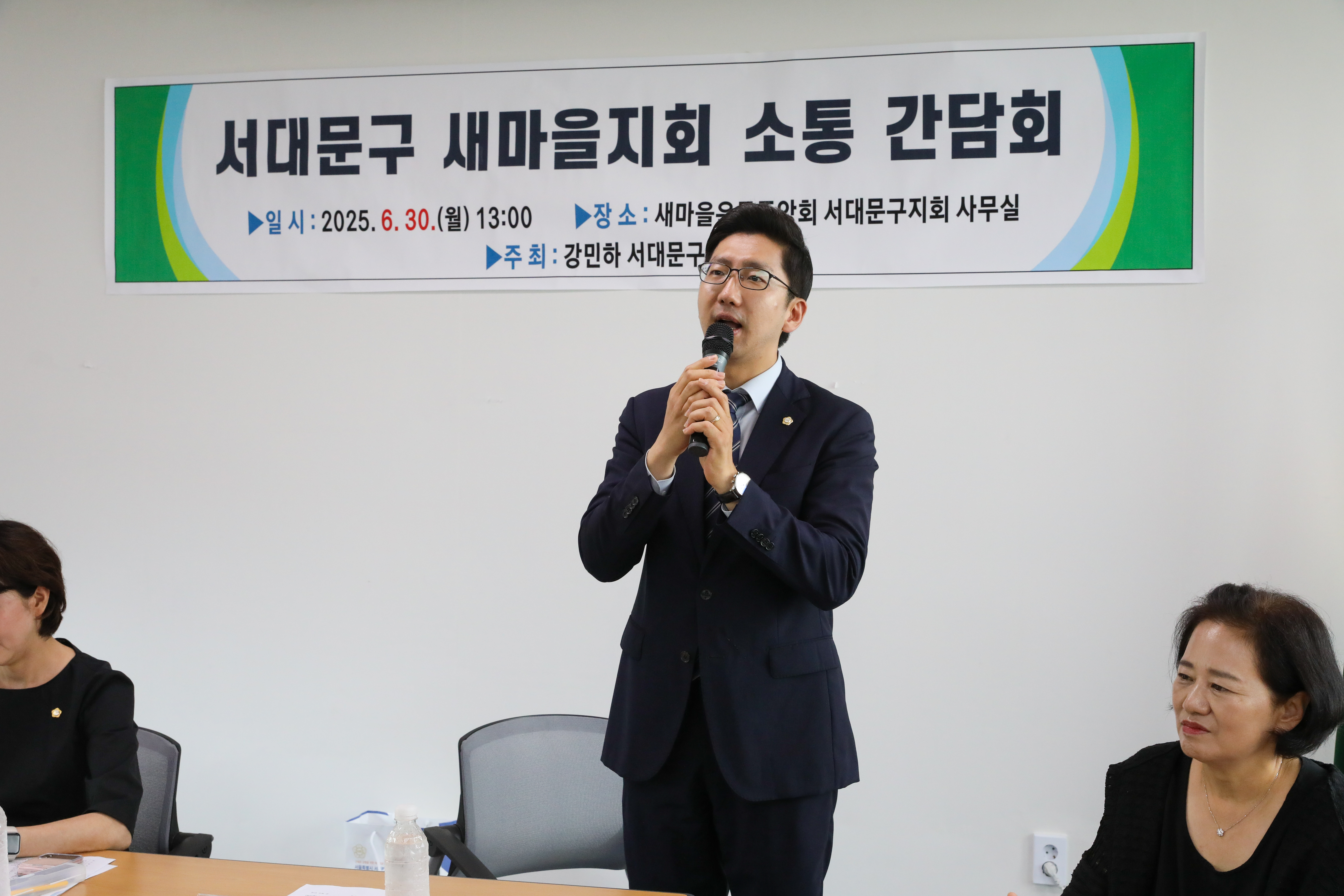 서대문구 새마을지회 소통간담회 17