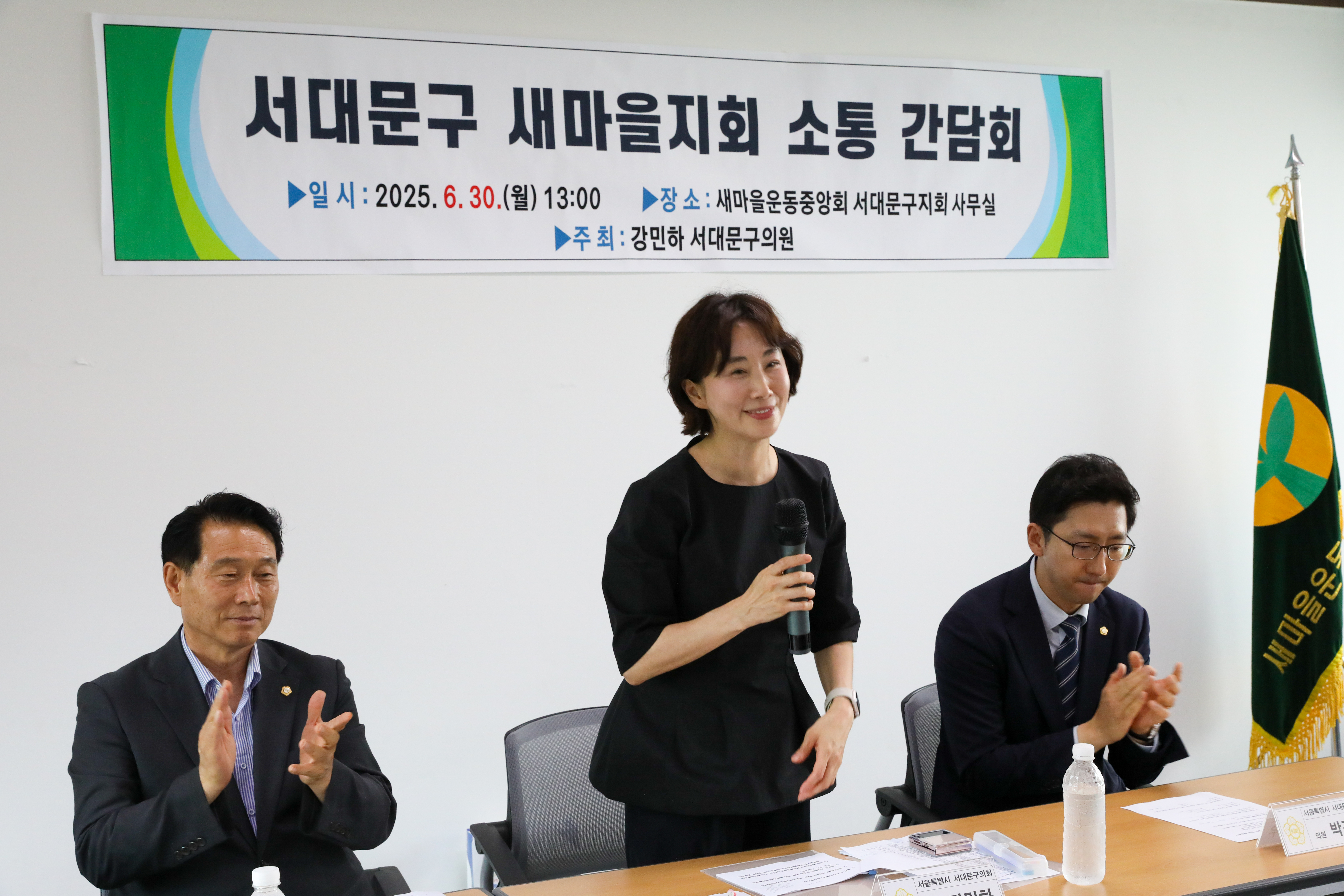서대문구 새마을지회 소통간담회 18