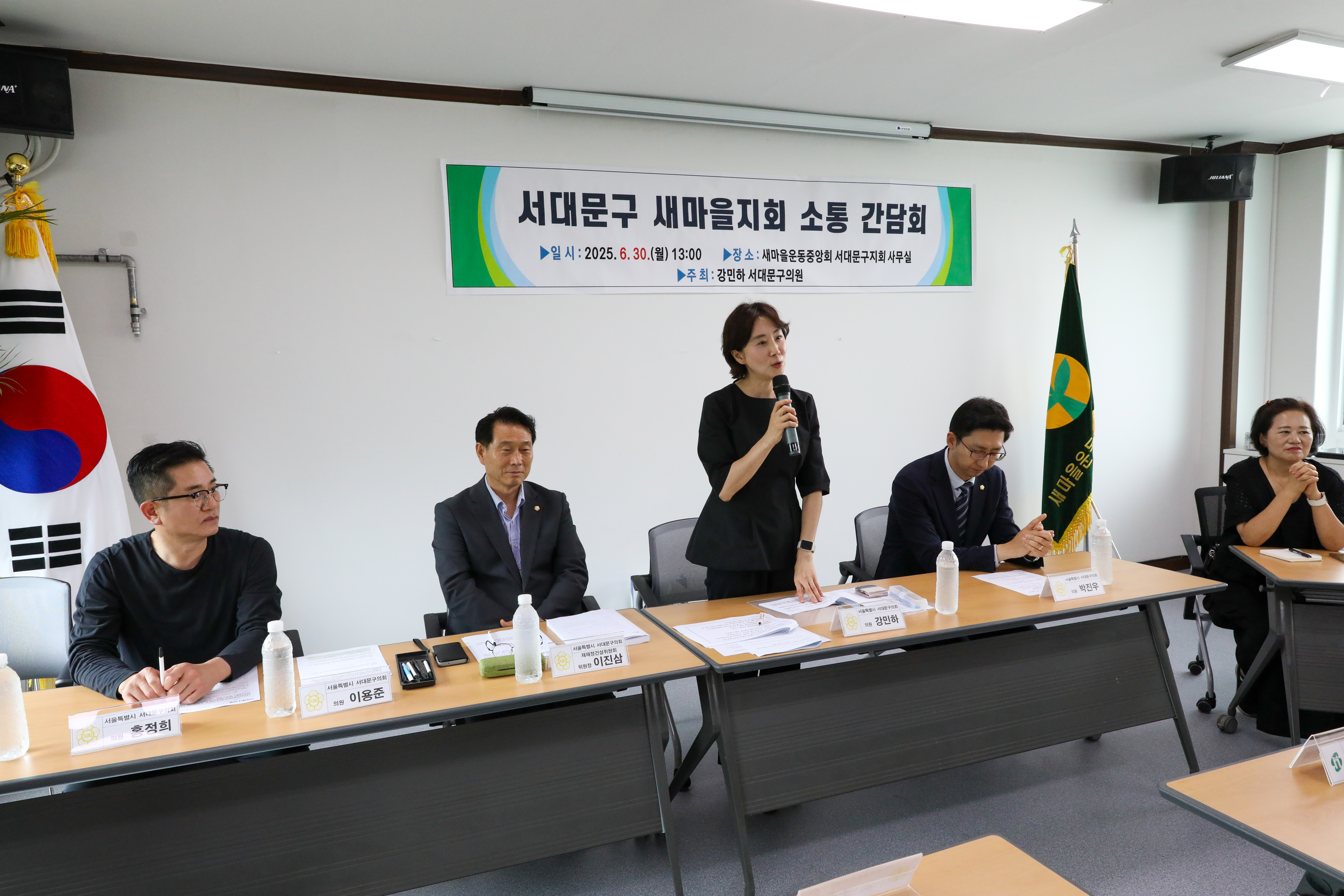 서대문구 새마을지회 소통간담회 19