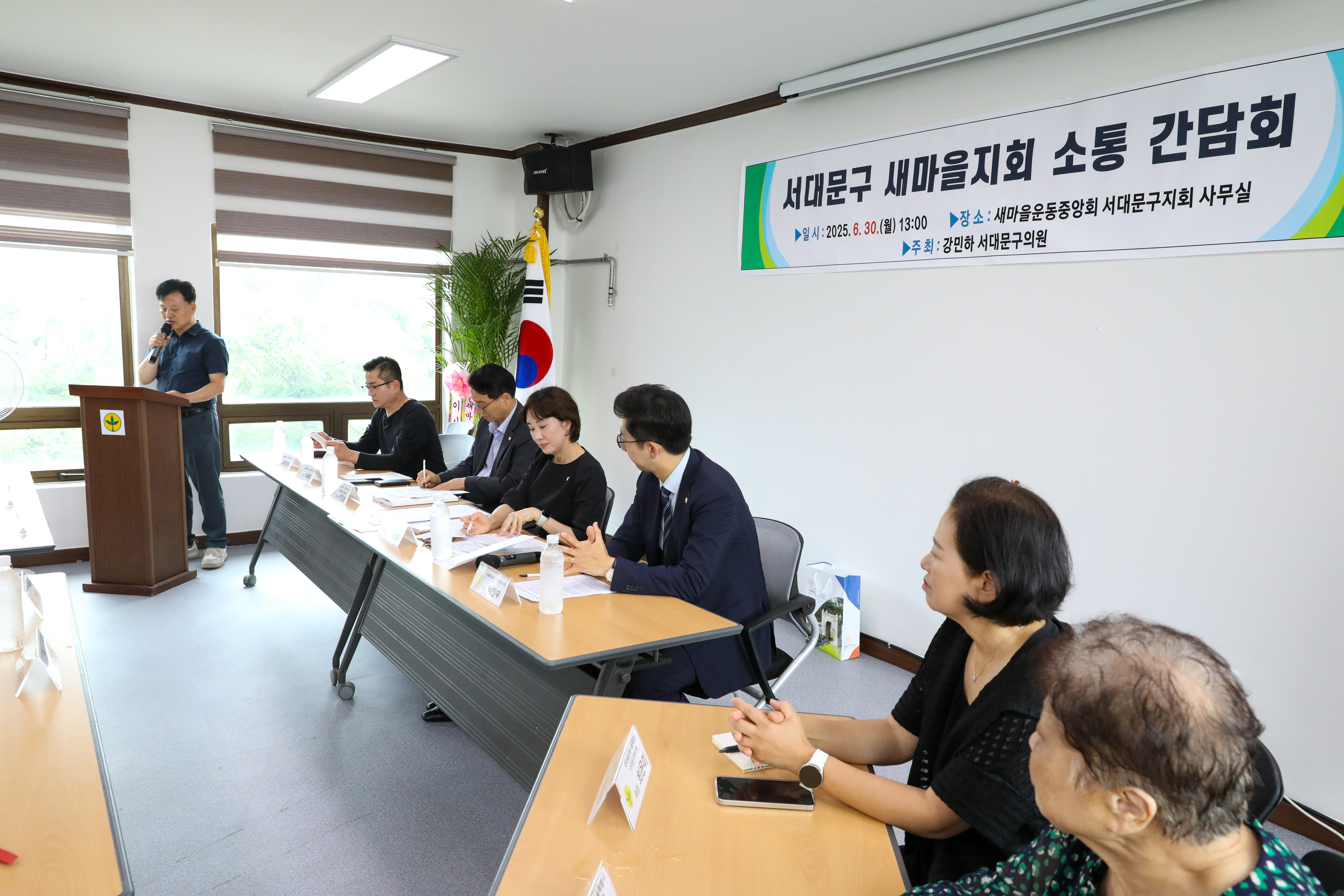 서대문구 새마을지회 소통간담회 24