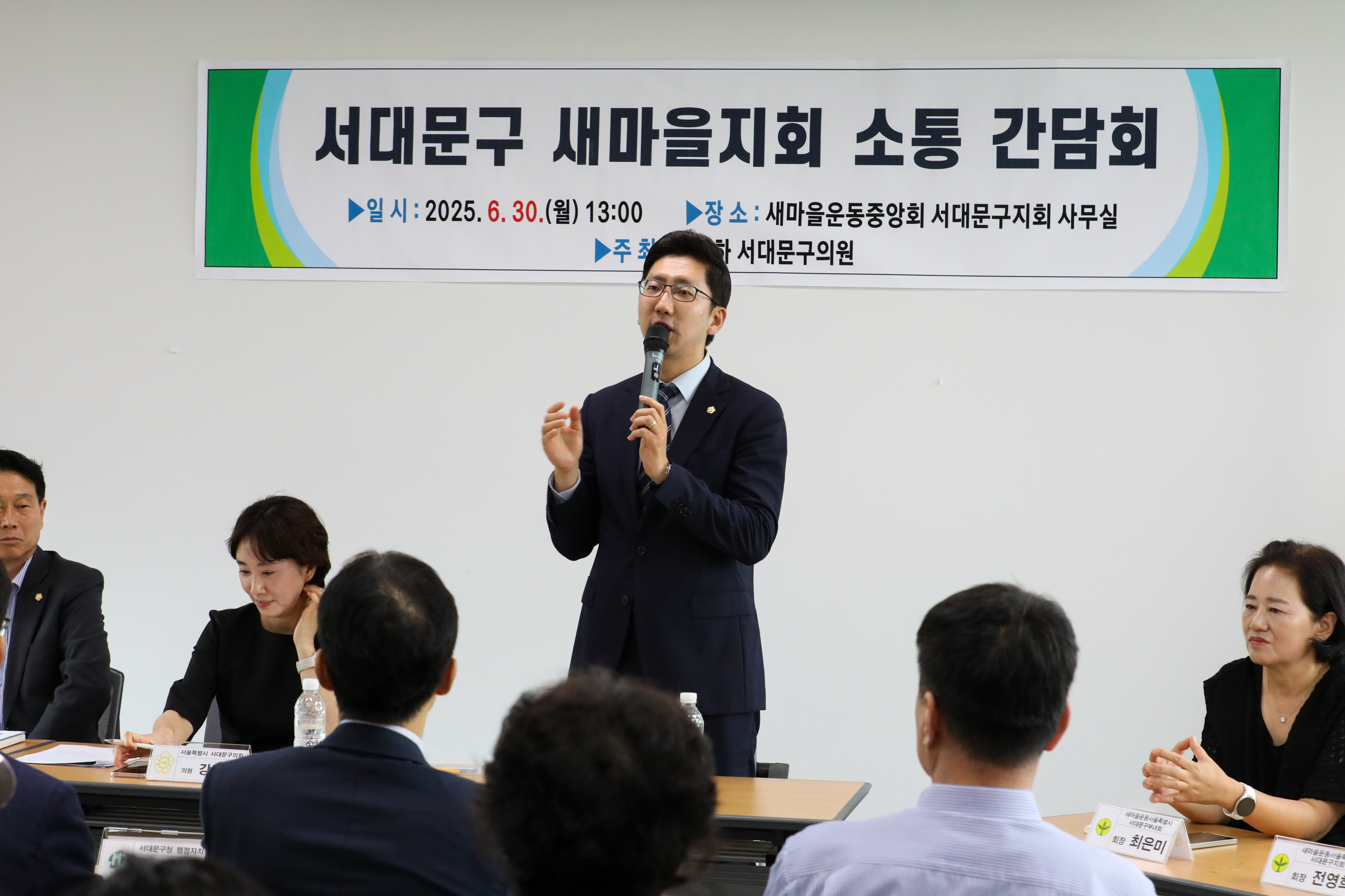 서대문구 새마을지회 소통간담회 32