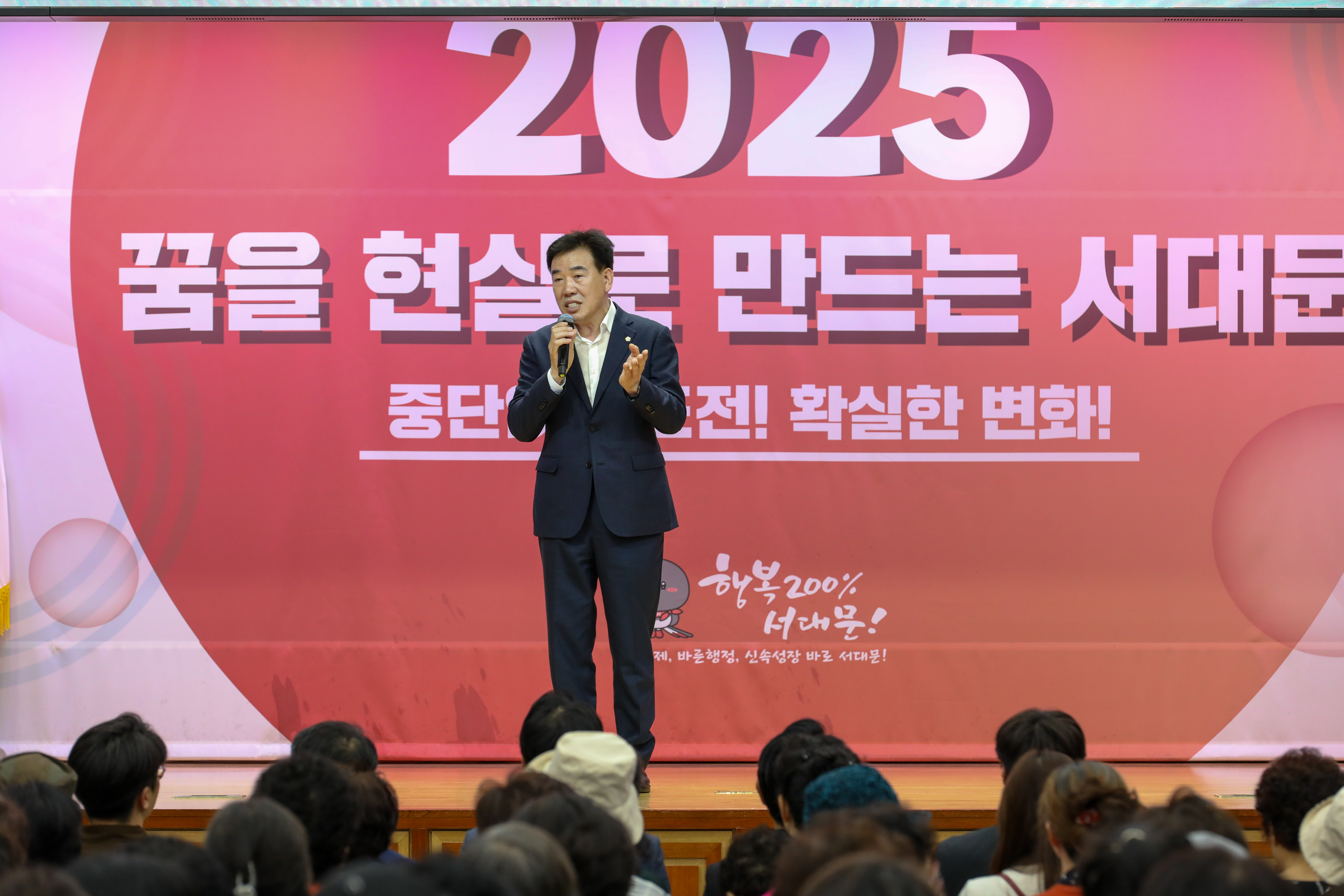 2025 반장 직무교육 2차 (천연, 충현, 북아현, 신촌, 연희, 홍제1,2동) 16