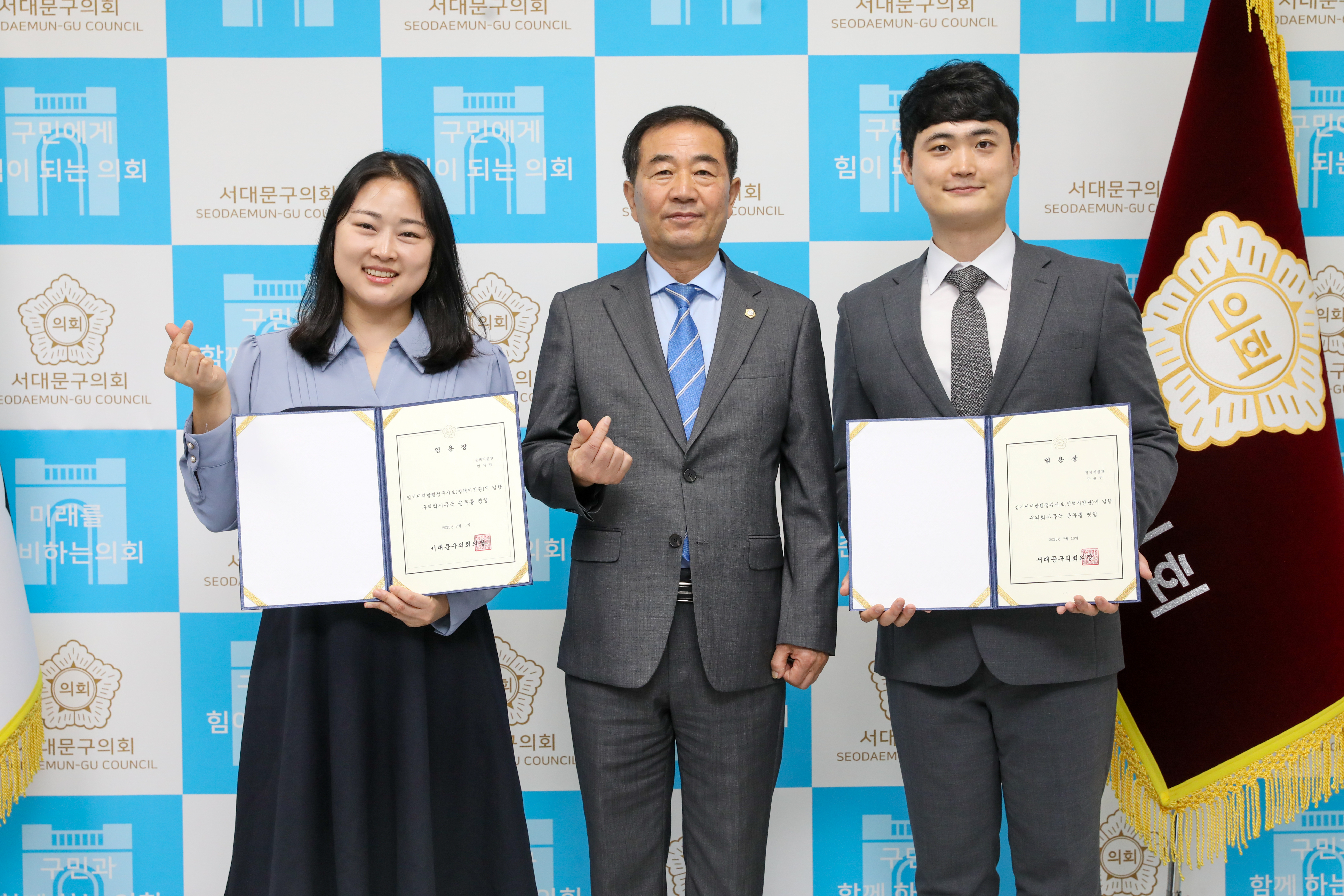 임용장 수여식 1