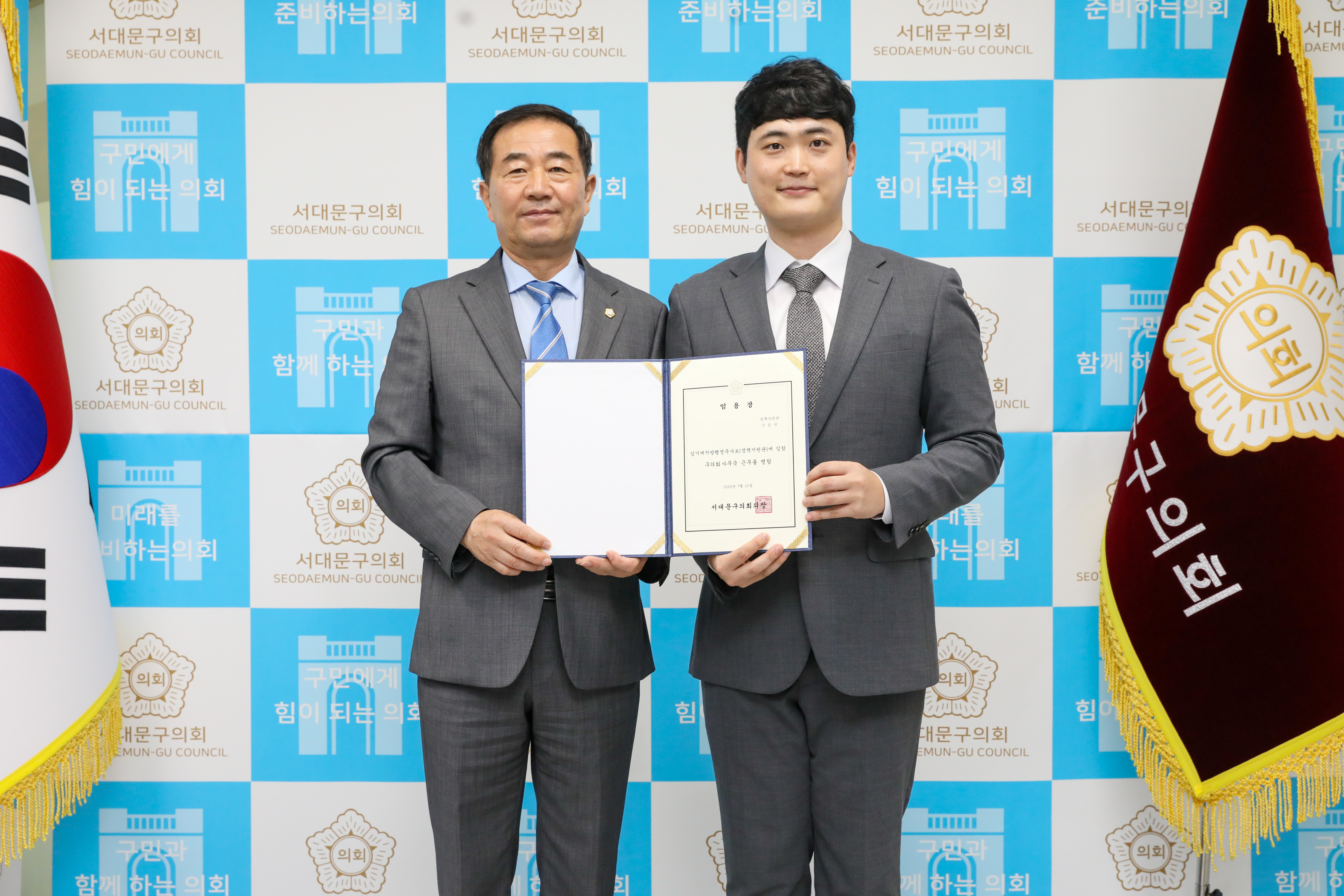임용장 수여식 3