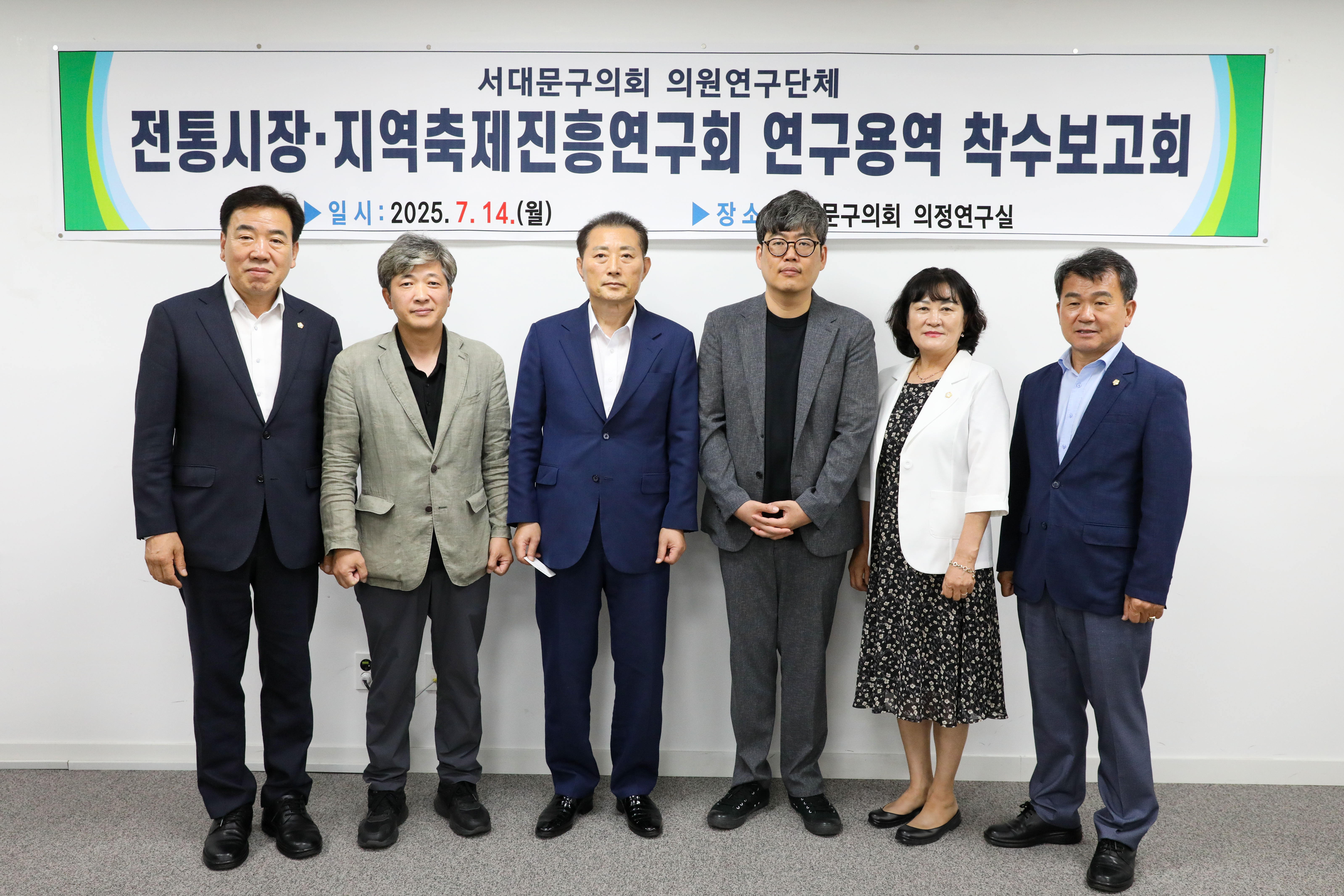 전통시장 지역축제진흥연구회 연구용역 보고회 7