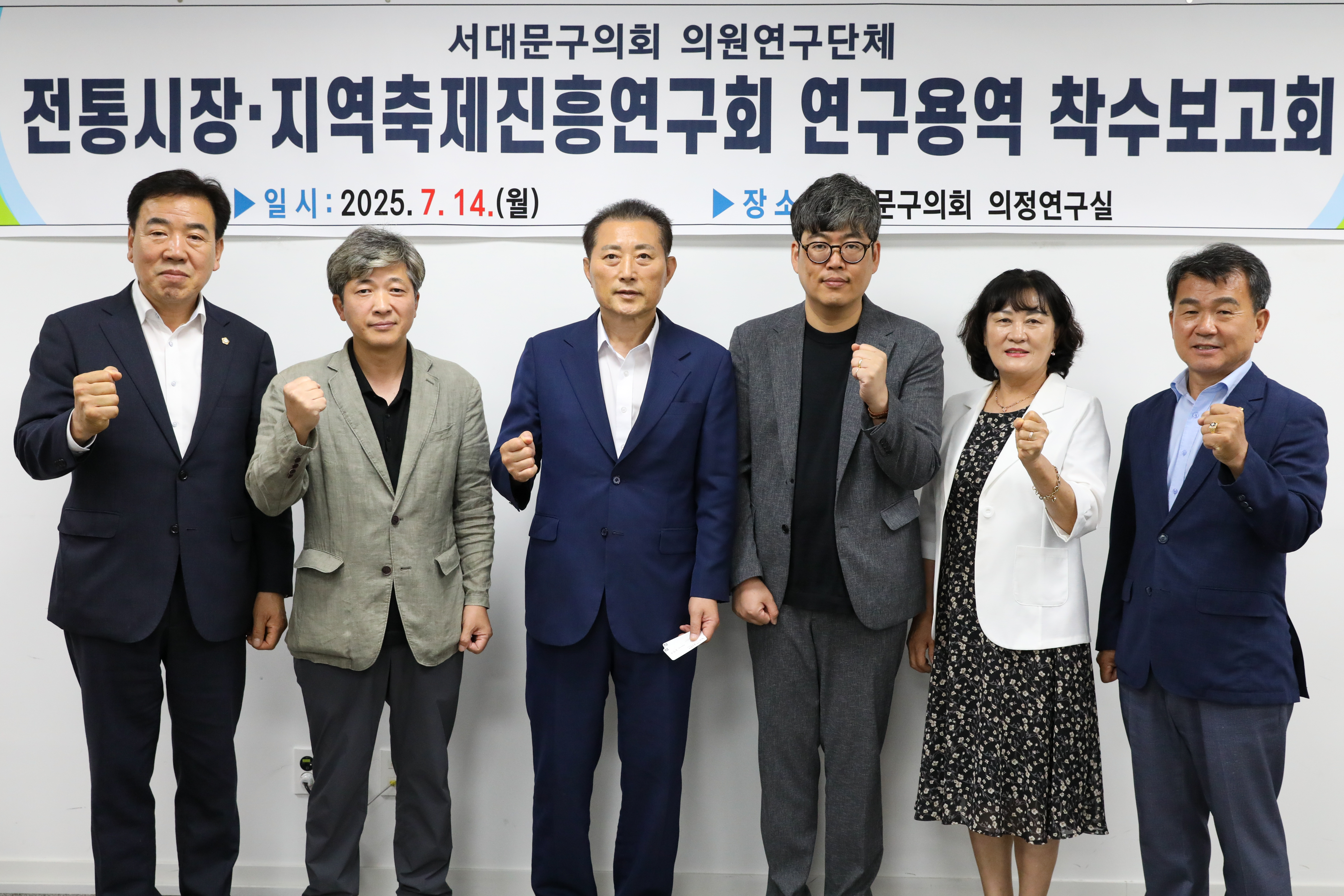 전통시장 지역축제진흥연구회 연구용역 보고회 8