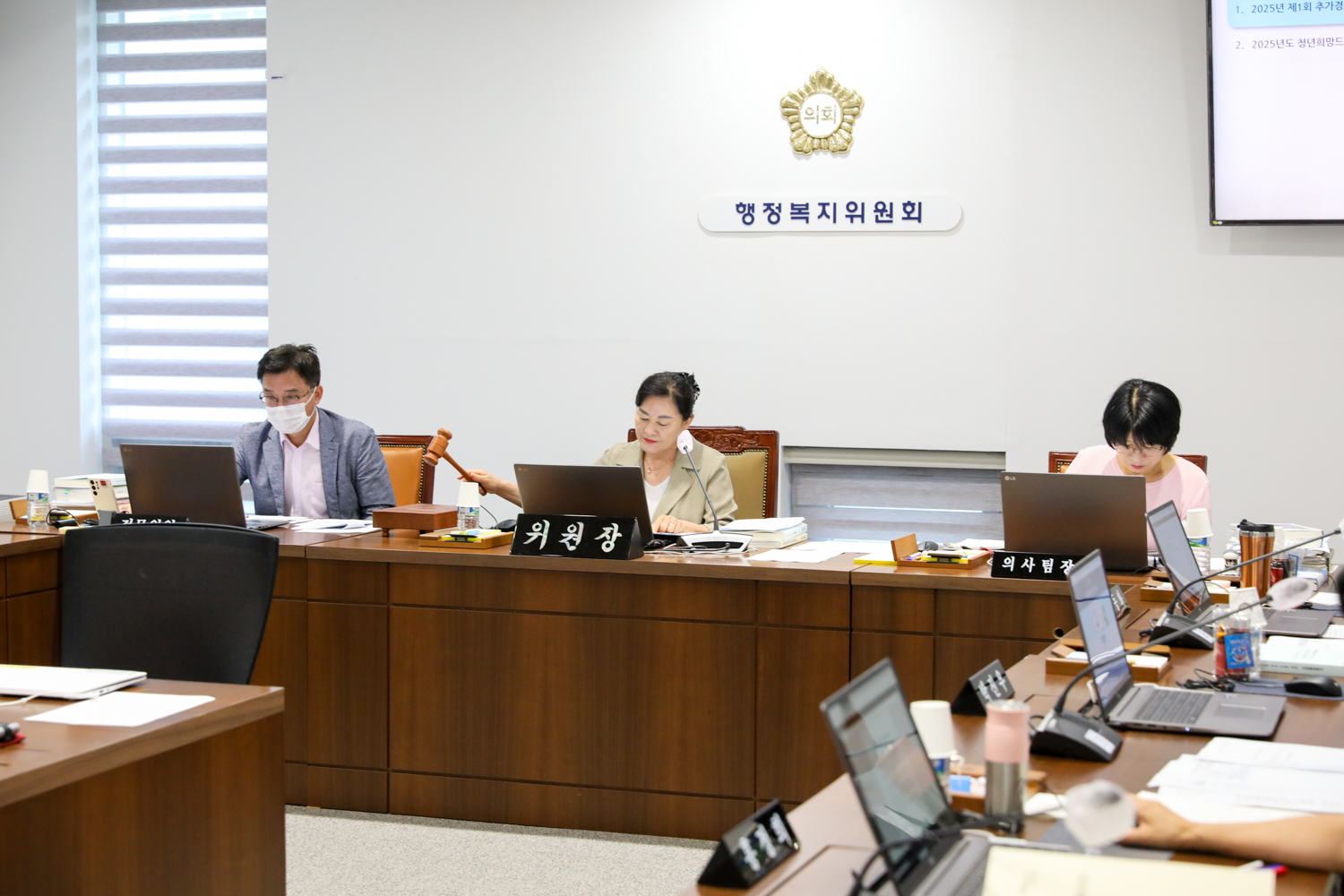 [제1차 행정복지위원회] 제308회 제1차 추경심사 1