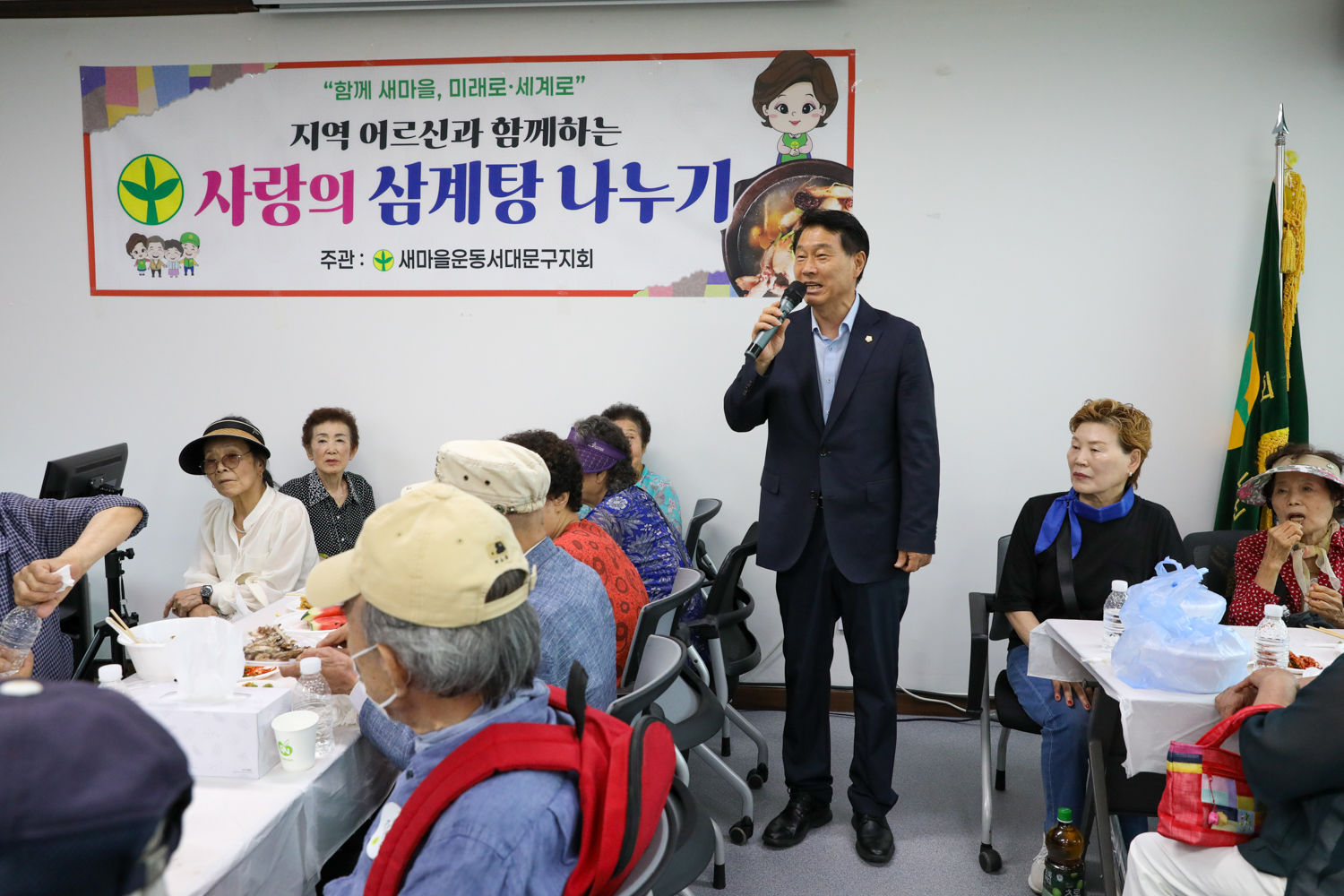 서대문구 새마을지회 사랑의 삼계탕 나누기 1