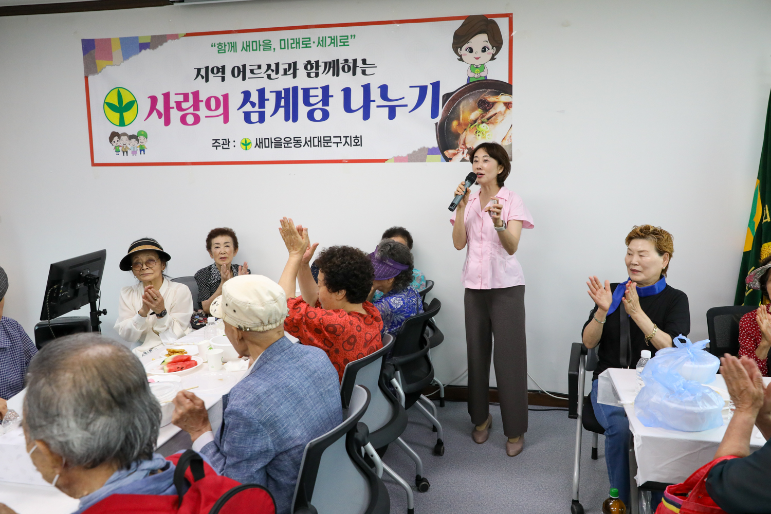 서대문구 새마을지회 사랑의 삼계탕 나누기 4