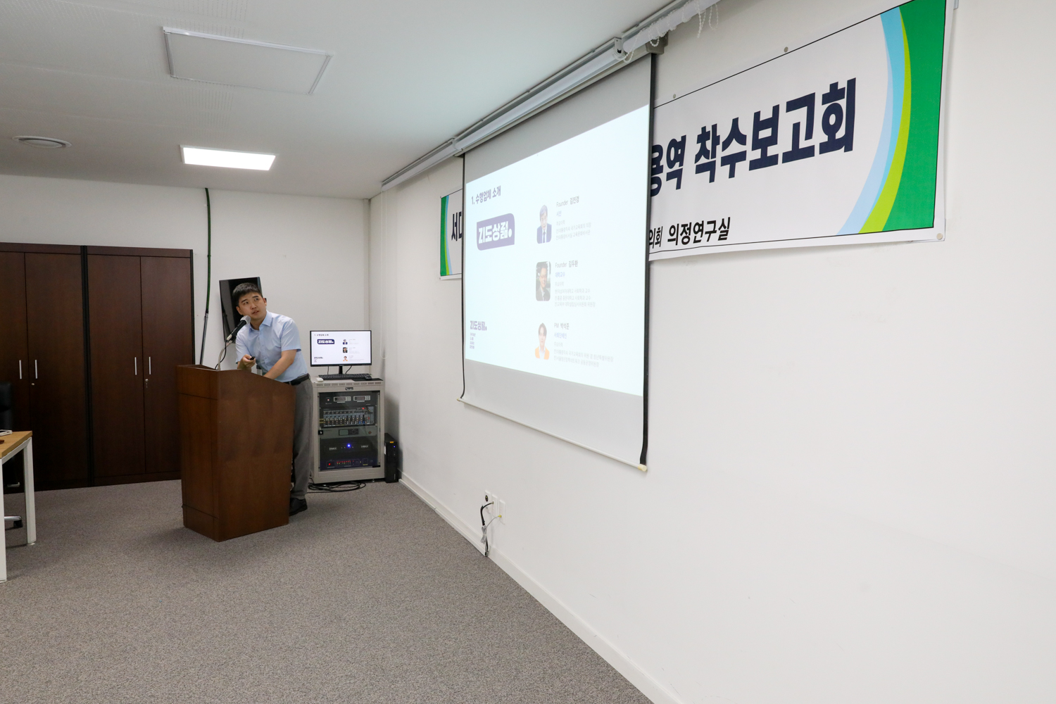 온동네돌봄연구회 연구용역 착수보고회 4
