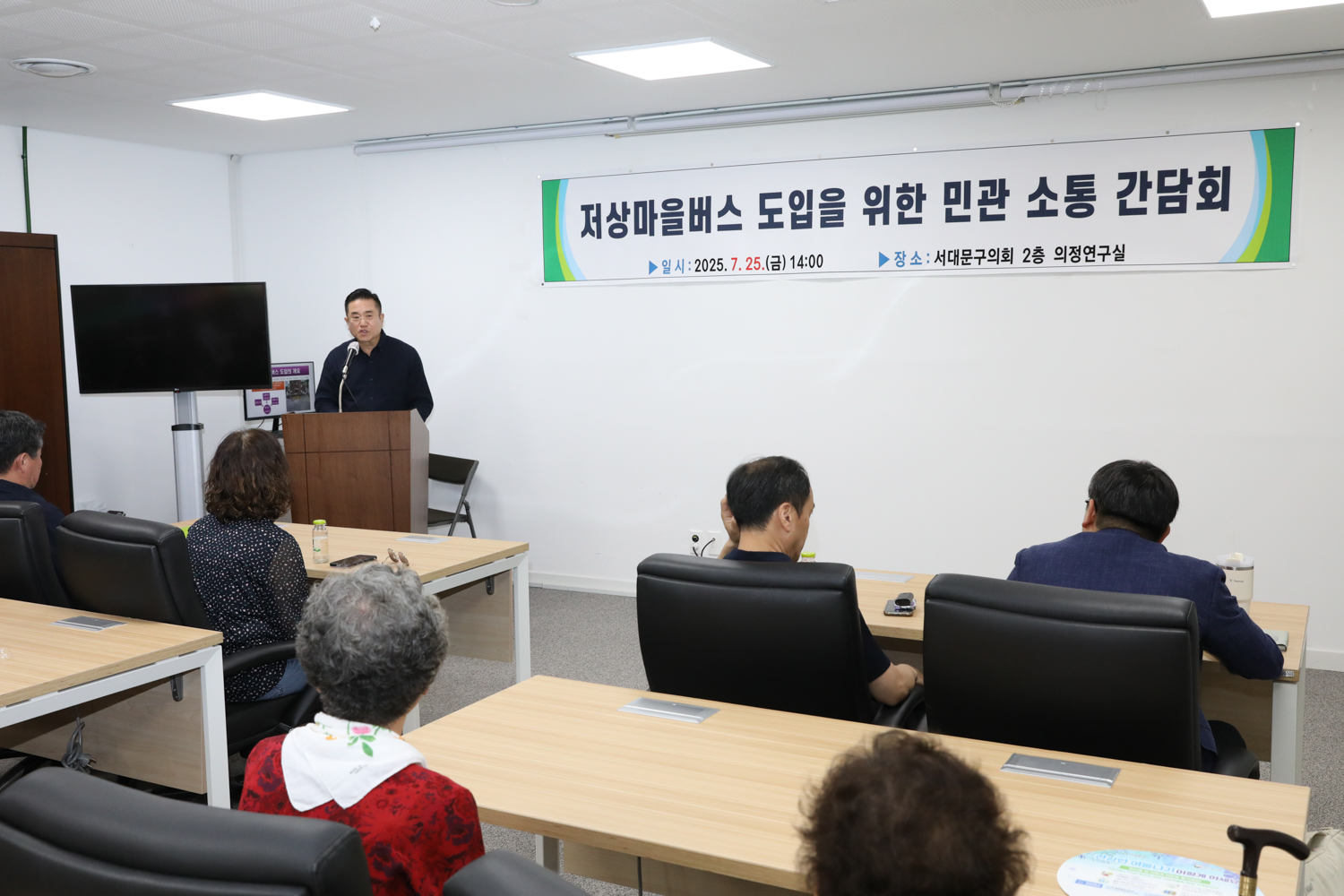 저상마을 버스 도입을 위한 민관 소통 간담회 4