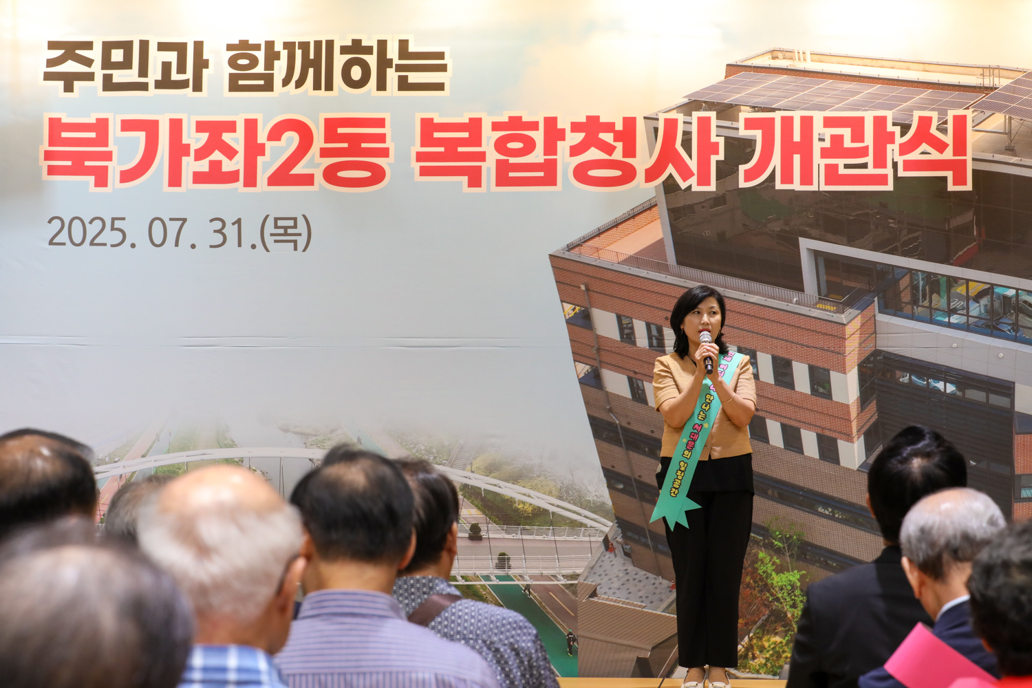 북가좌2동 복합청사 개관식 4