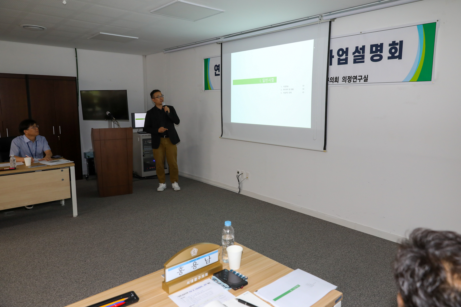 연희 공공주택 착공 및 사업설명회 8