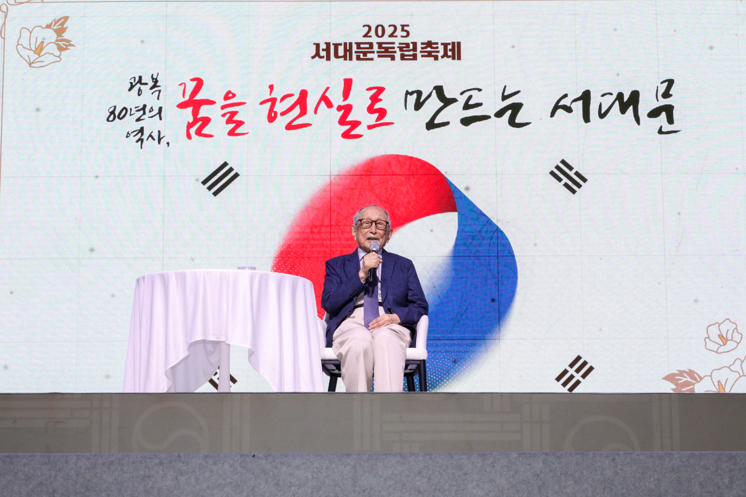 서대문독립축제 광복 80주년 8.15 기념식 18