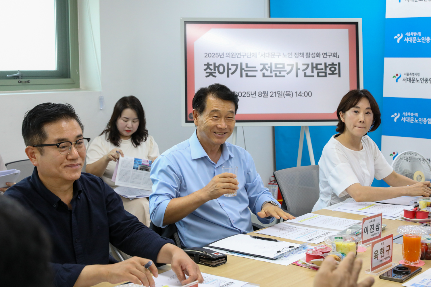 서대문구 노인정책활성화 연구회 간담회 8
