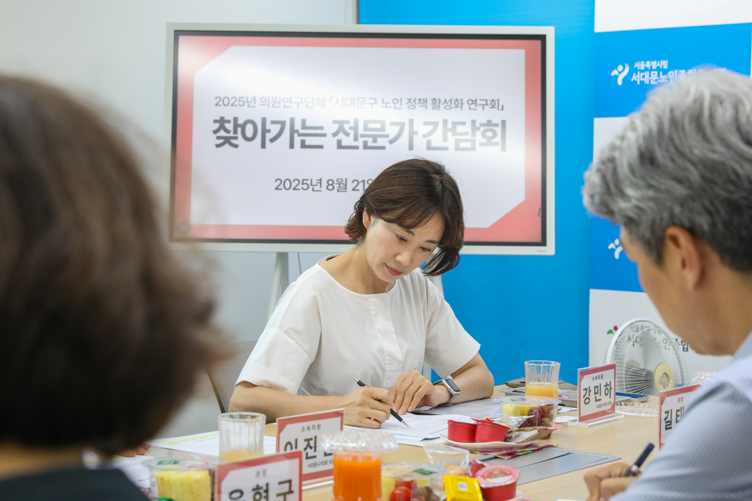 서대문구 노인정책활성화 연구회 간담회 9