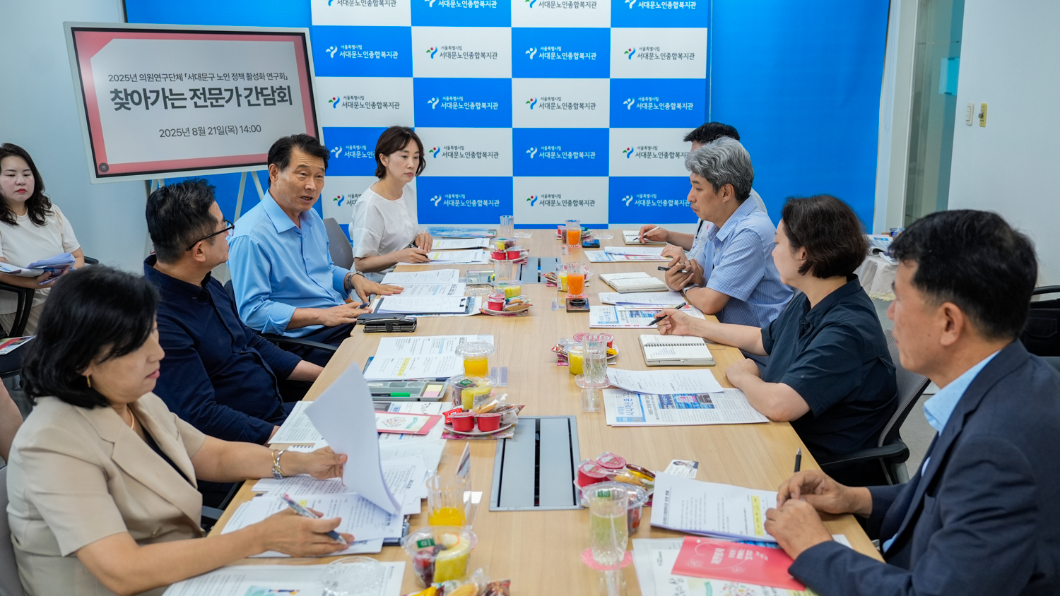 서대문구 노인정책활성화 연구회 간담회 13