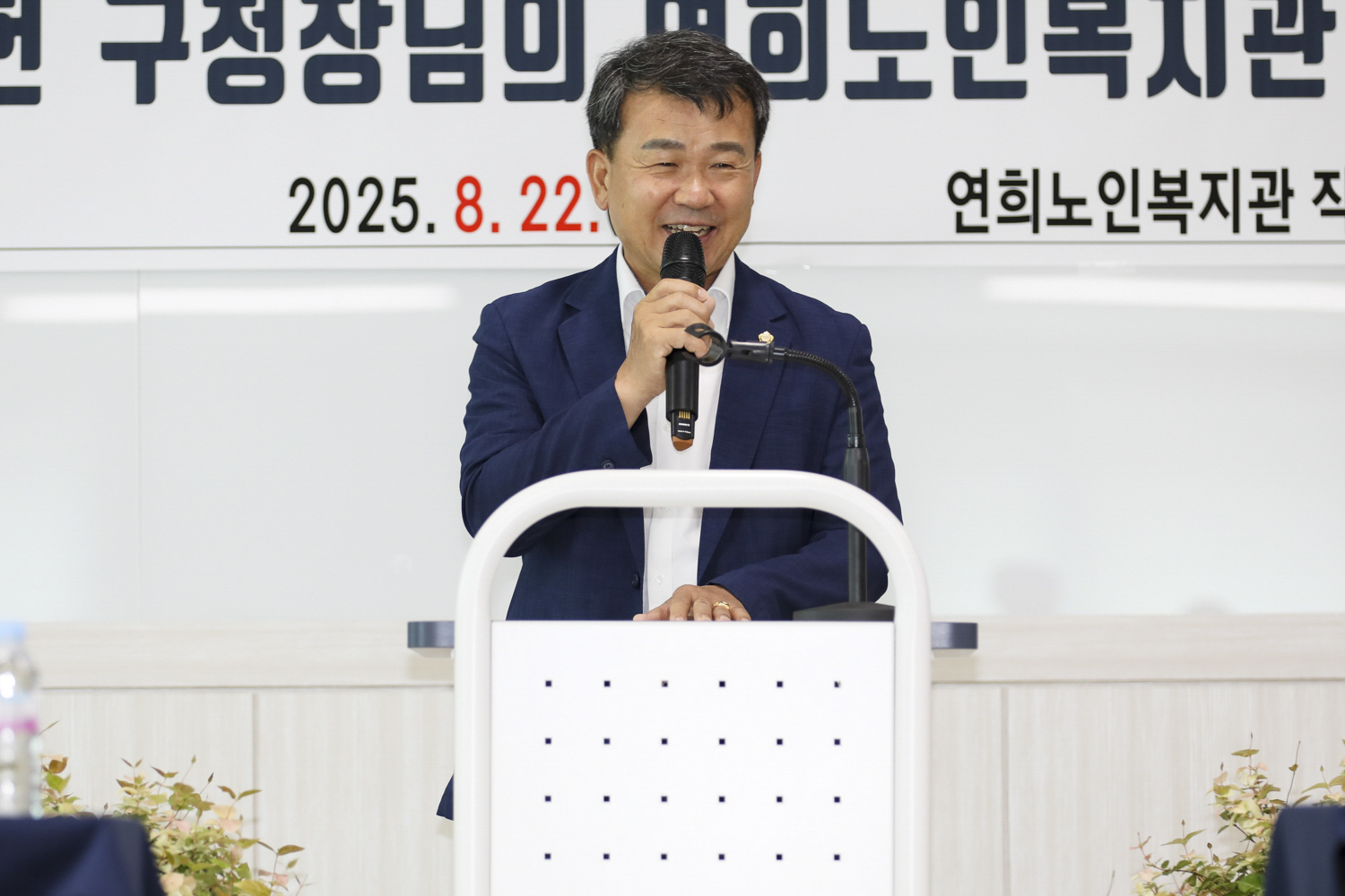연희노인복지관 리모델링 준공 간담회 2