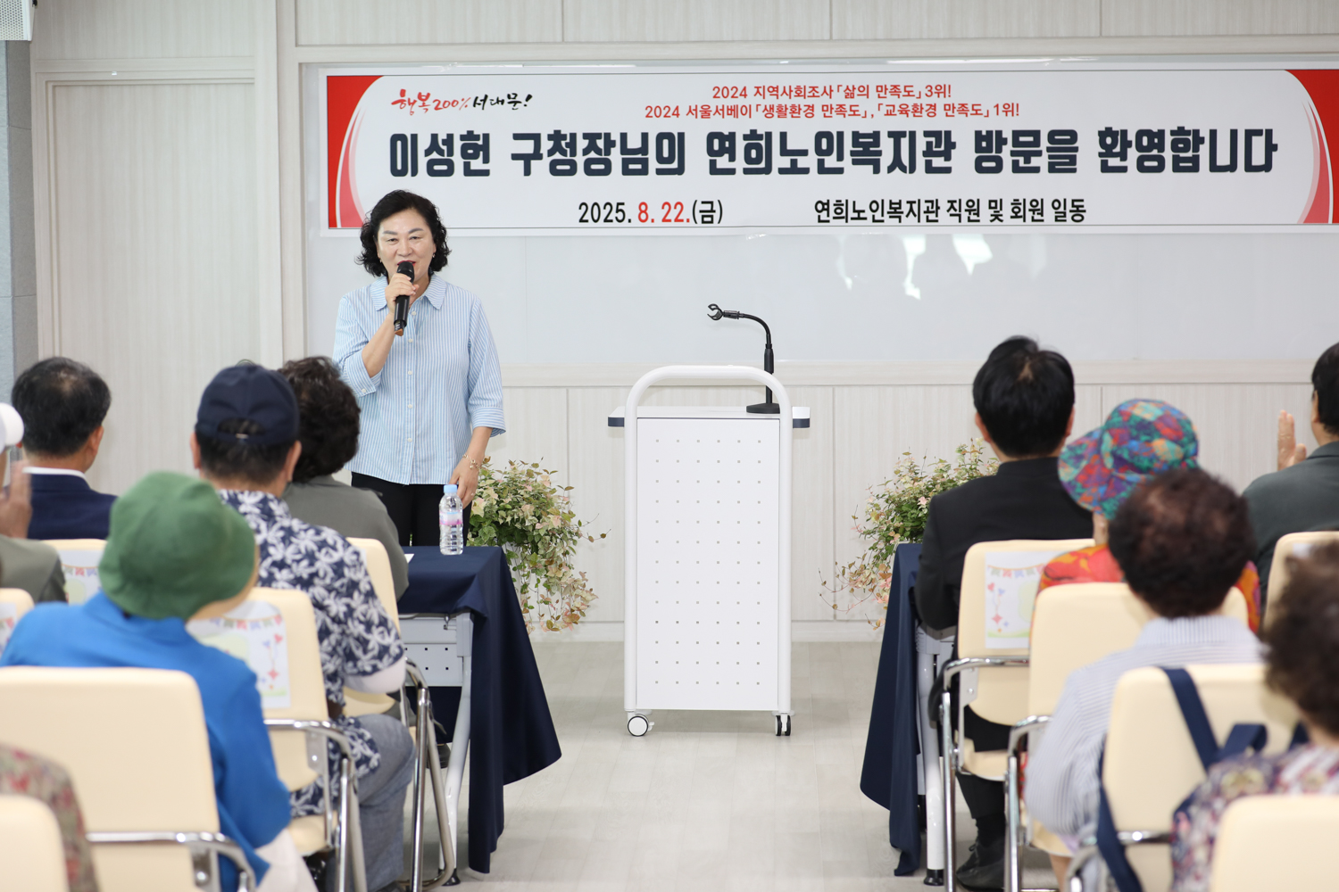 연희노인복지관 리모델링 준공 간담회 3