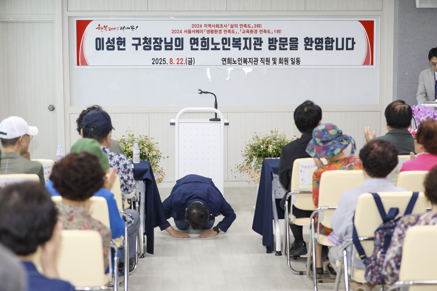 연희노인복지관 리모델링 준공 간담회 5