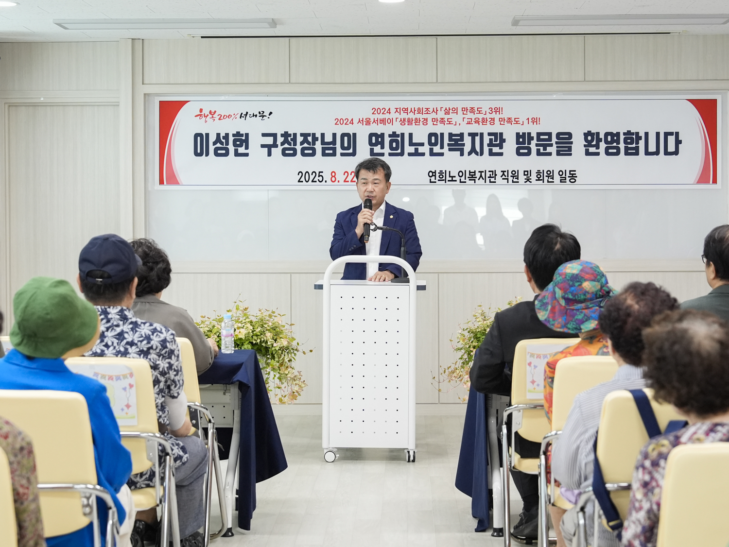 연희노인복지관 리모델링 준공 간담회 6