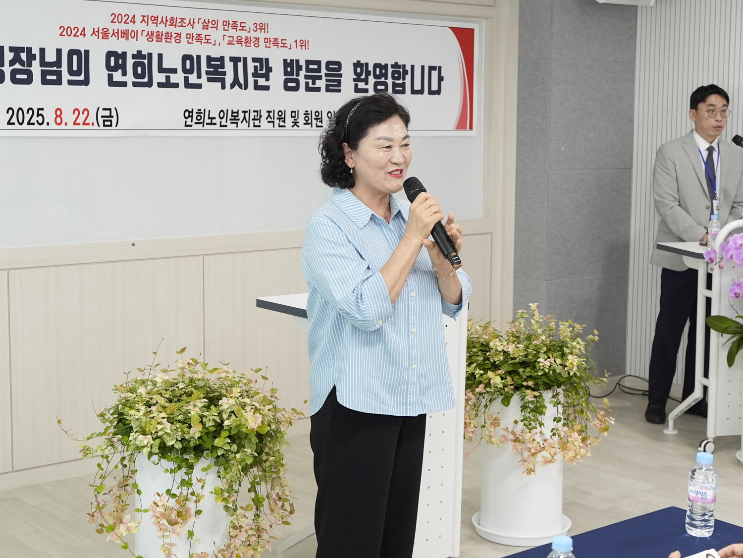 연희노인복지관 리모델링 준공 간담회 7