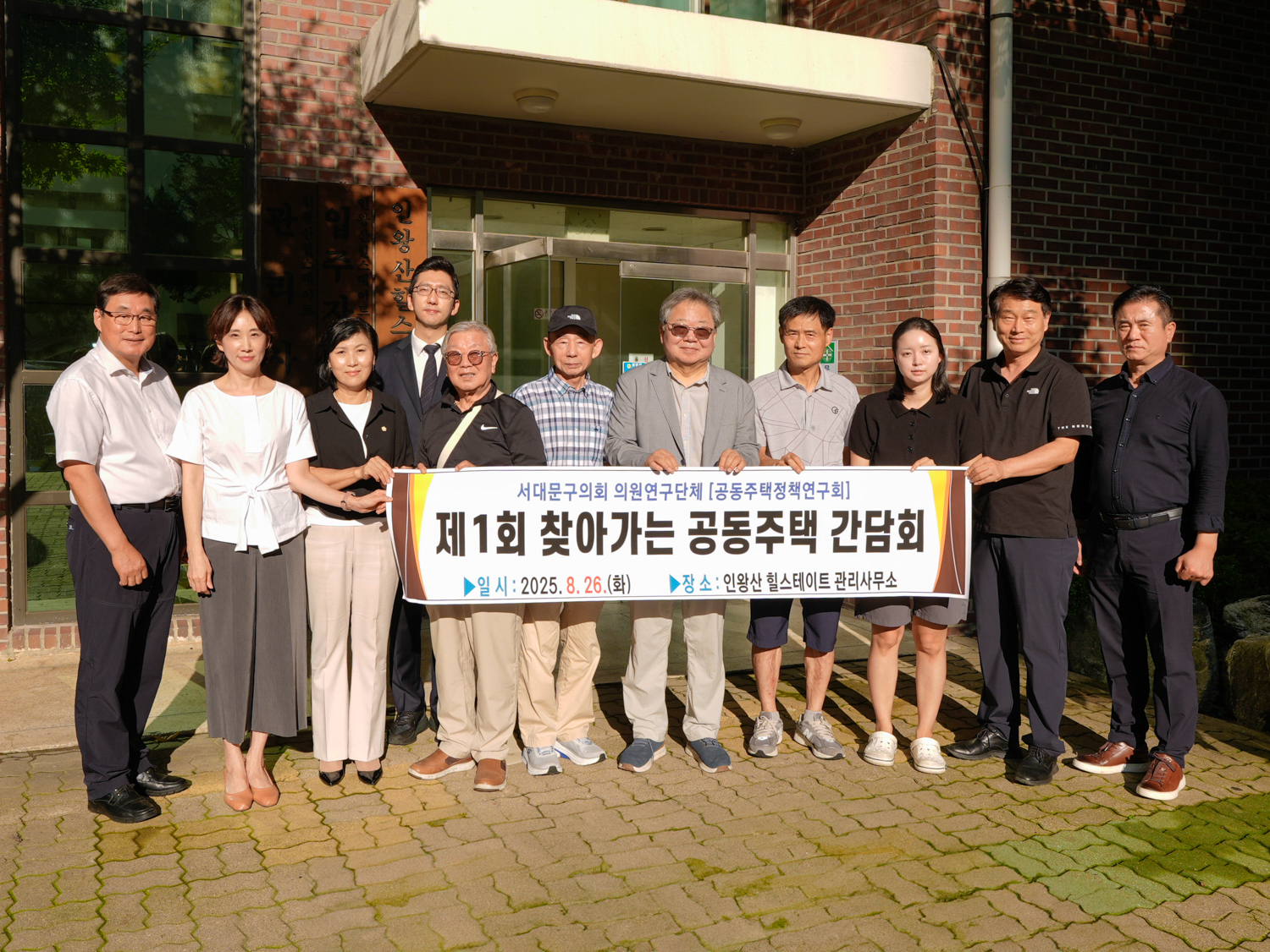 제1회 찾아가는 공동주택 간담회 15