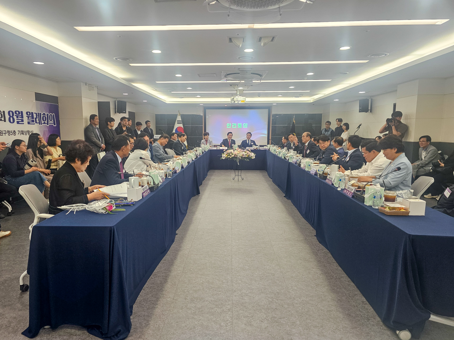 서울특별시 구의회 의장협의회 8월 월례회의 3