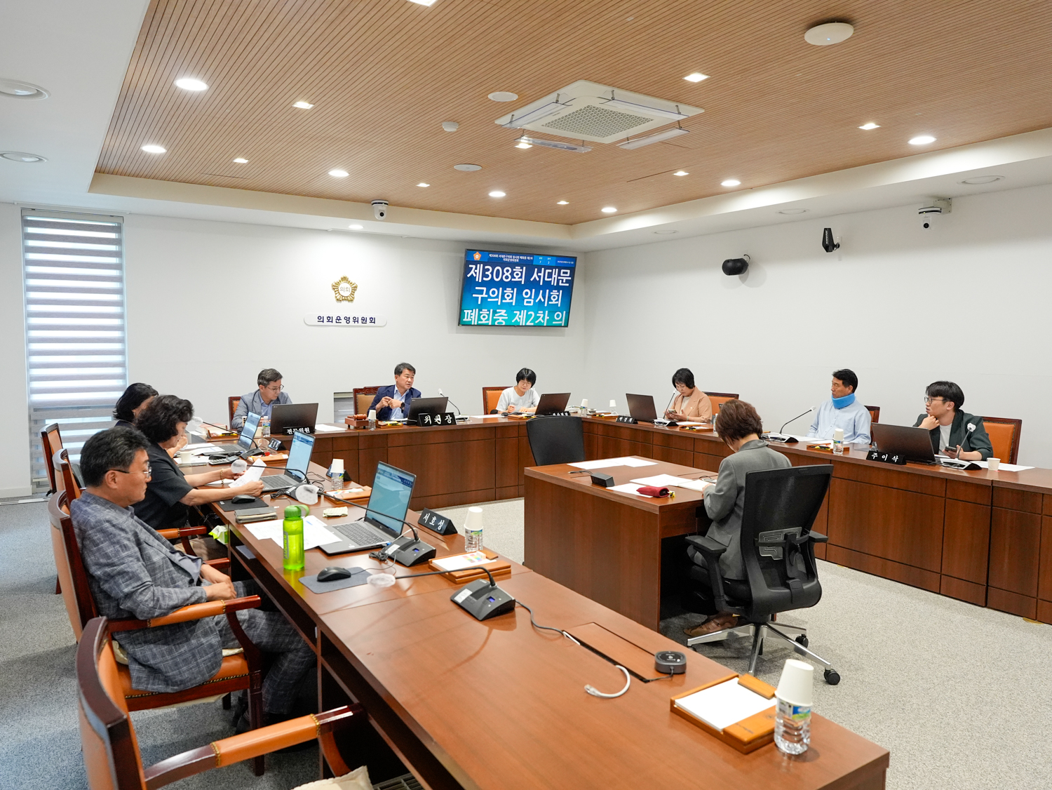 [제2차 의회운영위원회] 제308회 임시회 폐회중 1