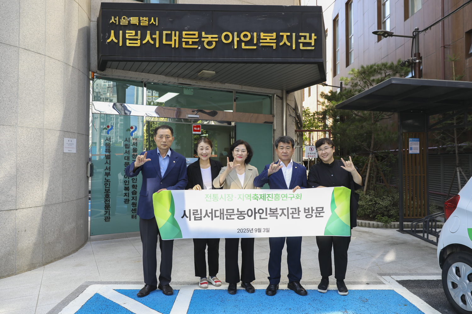 시립서대문농아인복지관 방문 16