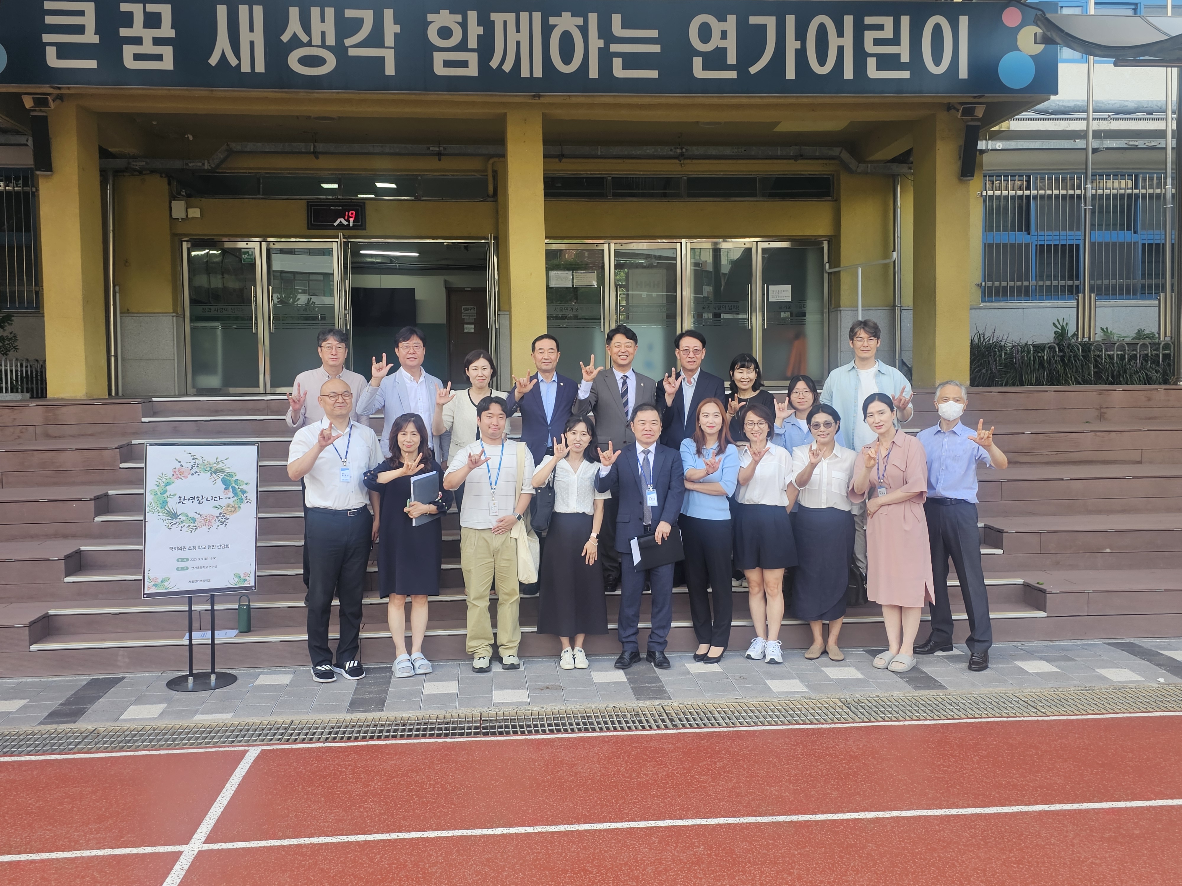연가초교 학부모 간담회 4