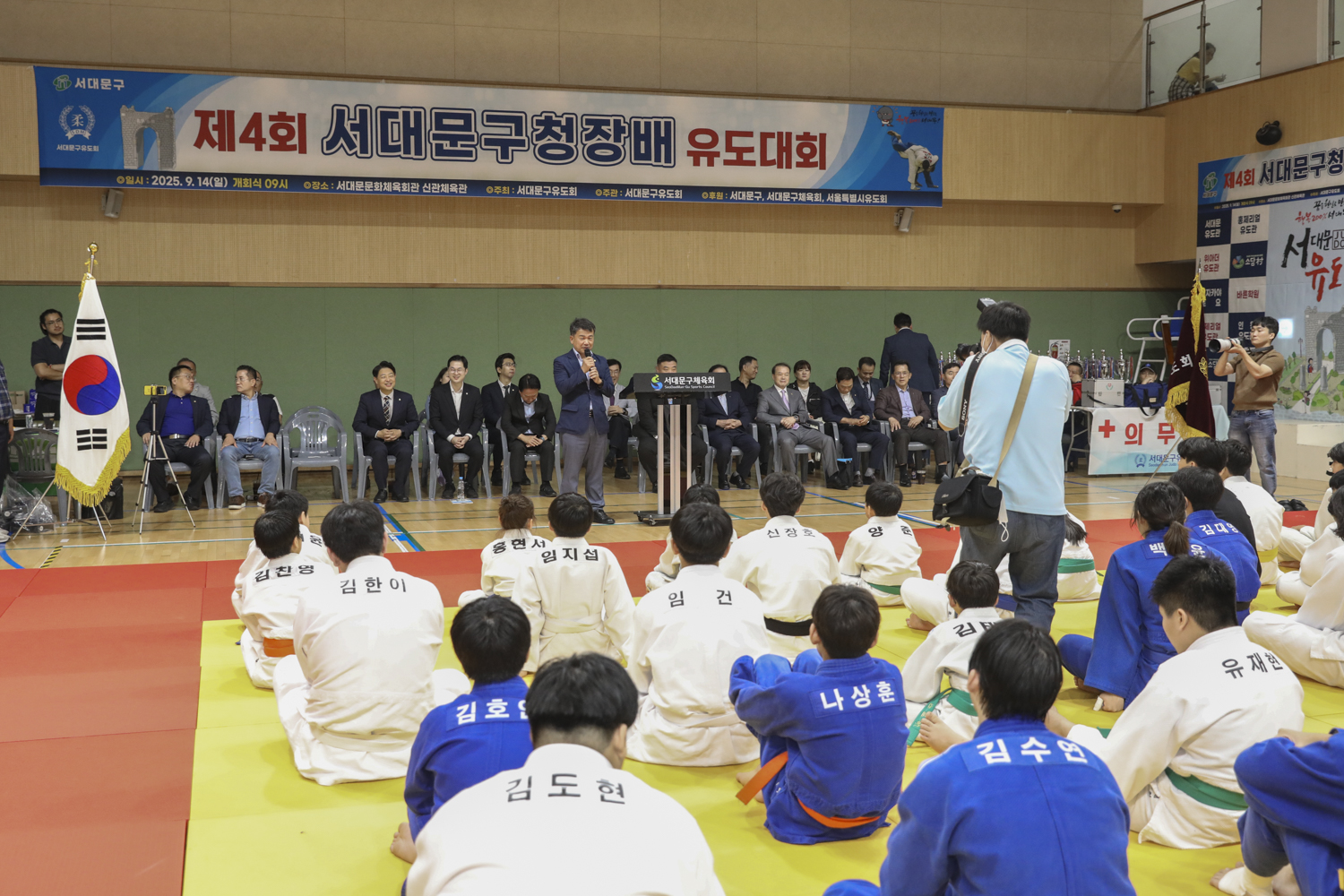 제4회 서대문구청장기 유도대회 2