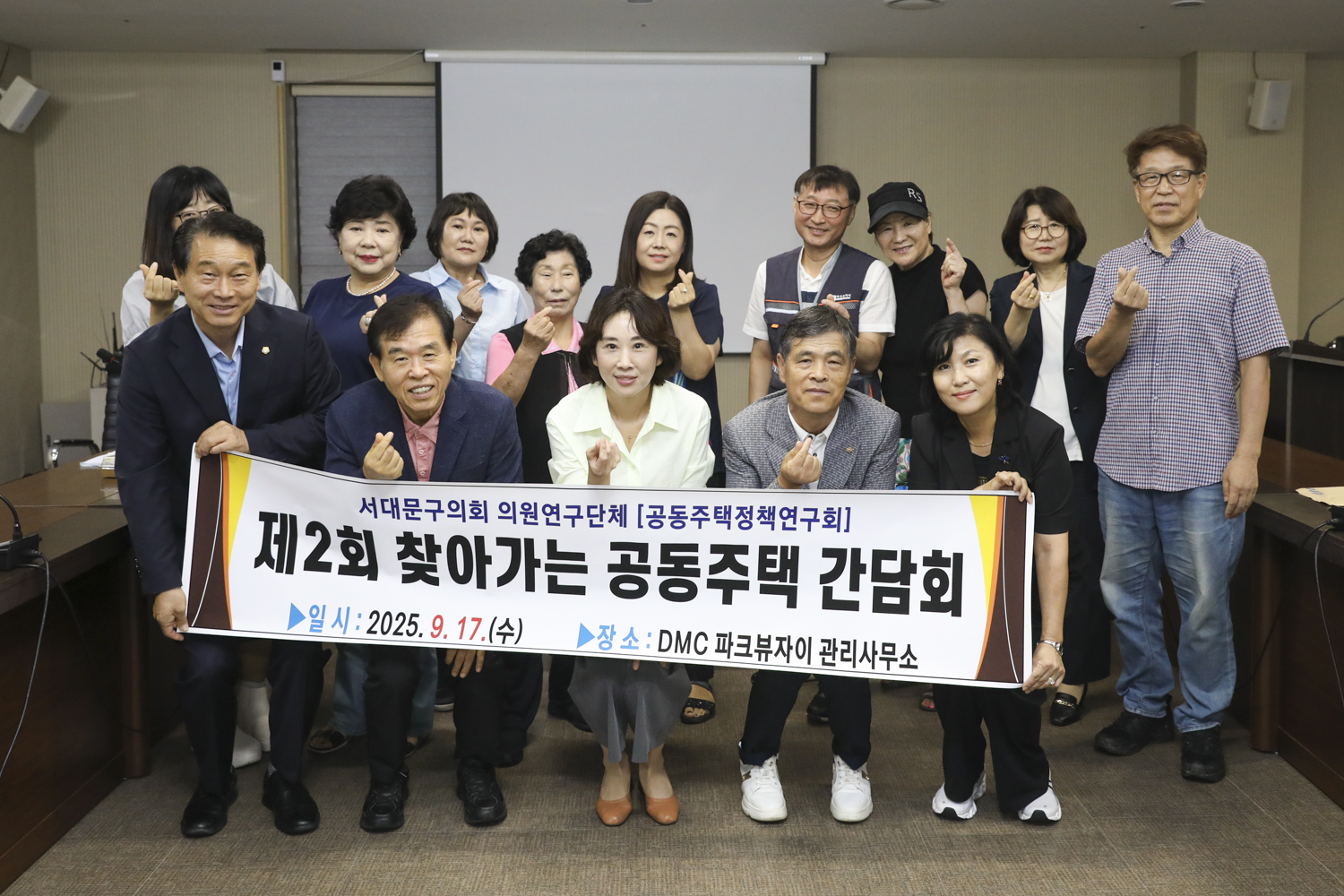제2회 찾아가는 공동주택 간담회 1