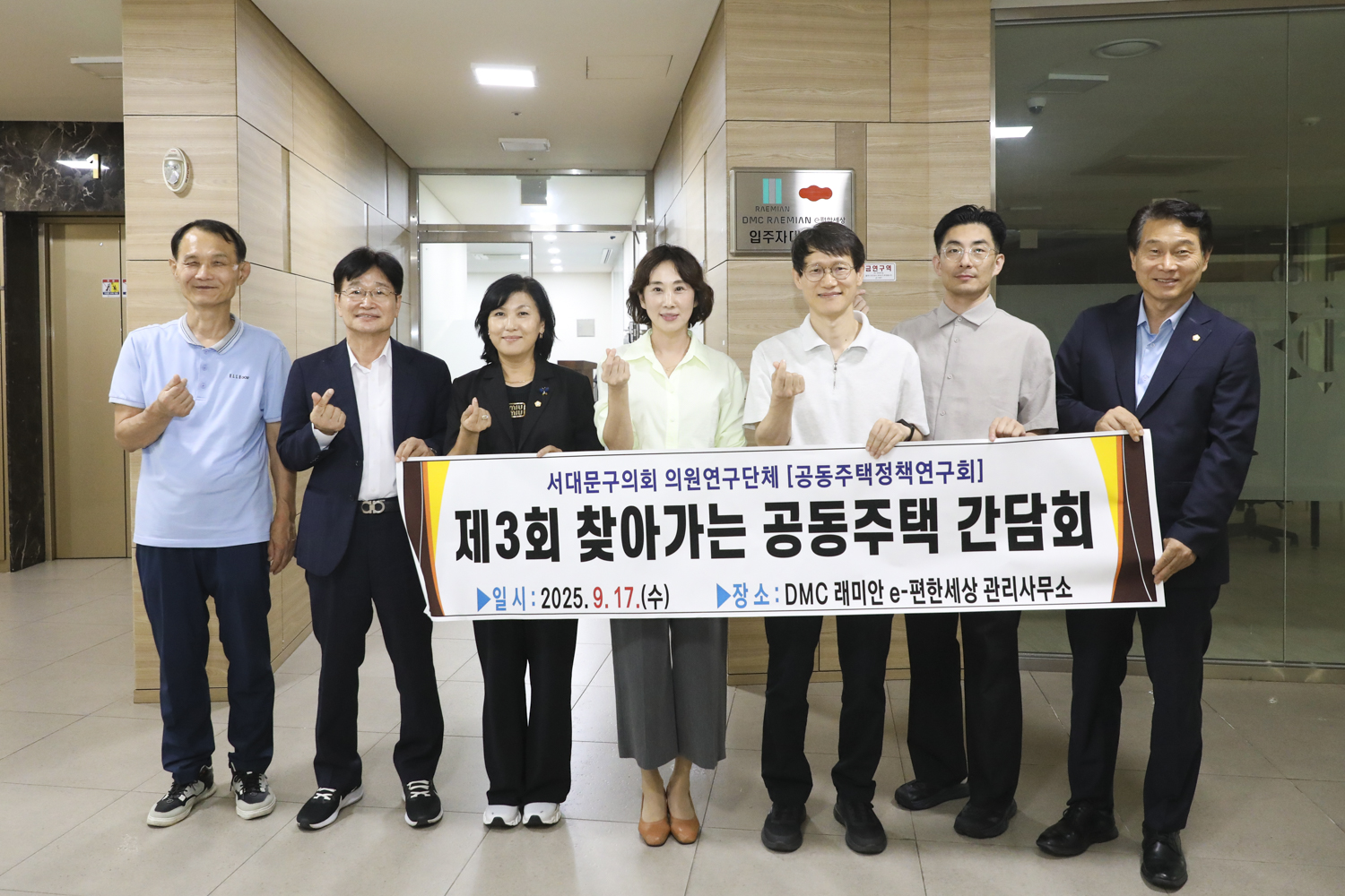 제3회 찾아가는 공동주택 간담회 8