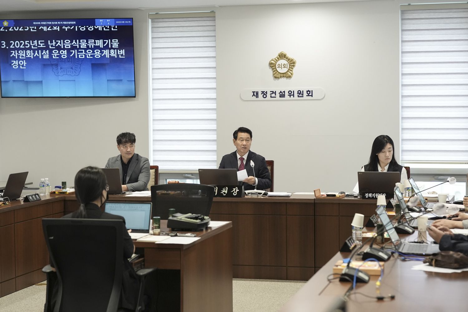 [1차 재정건설위원회] 제309회 서대문구의회 임시회 3