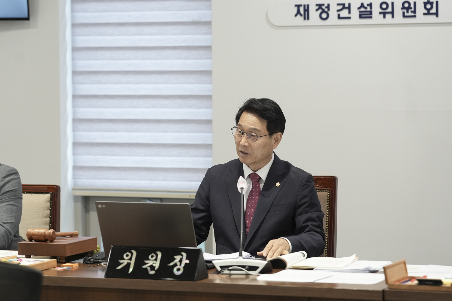 [1차 재정건설위원회] 제309회 서대문구의회 임시회 17