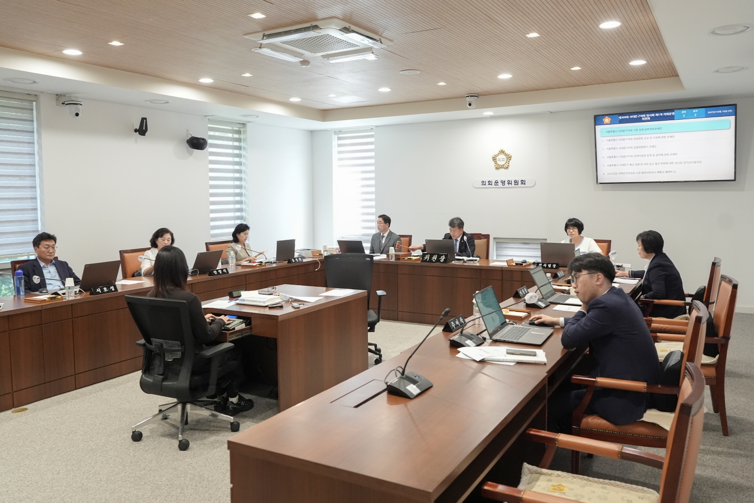 [1차 의회운영위원회] 제309회 서대문구의회 임시회 1