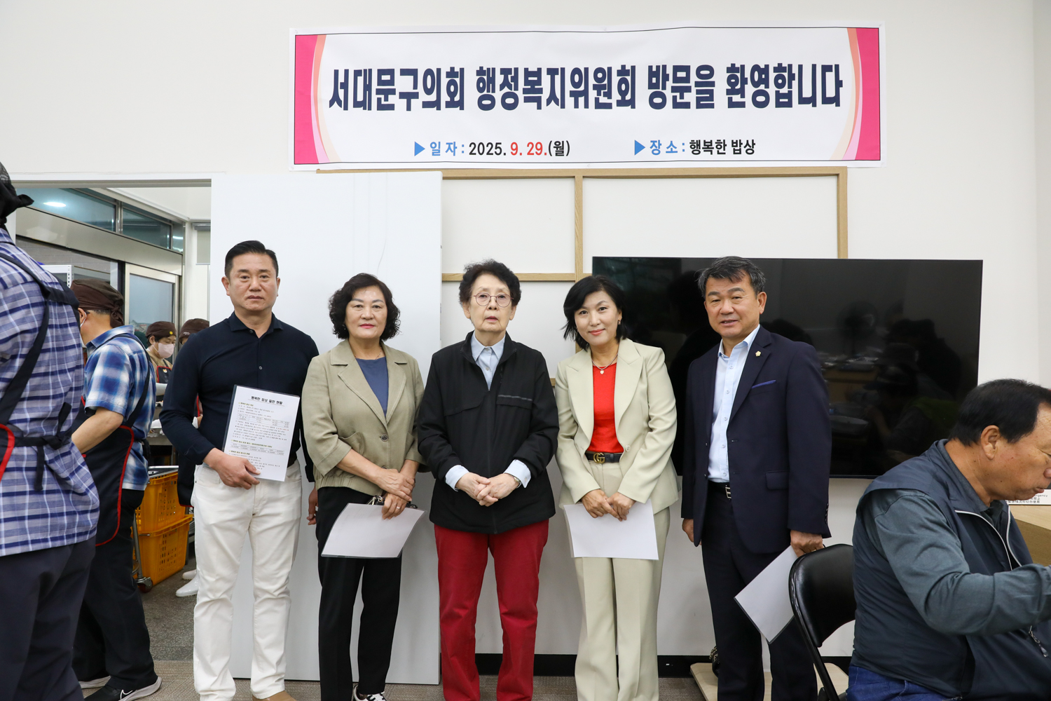 [행정복지위원회] 행복한 밥상 현장 시찰 1