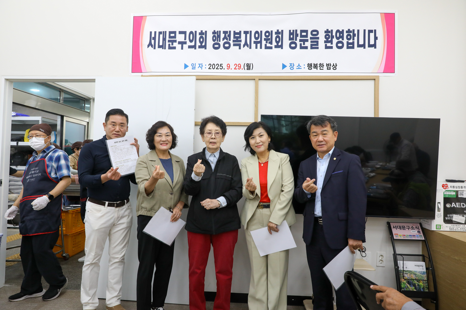 [행정복지위원회] 행복한 밥상 현장 시찰 5