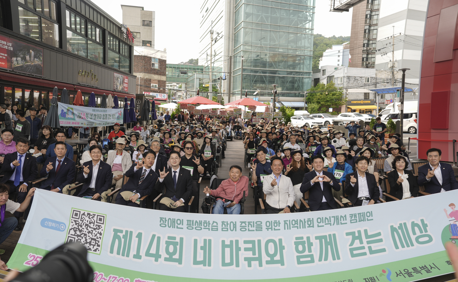 제14회 네바퀴 함께 걷는 세상 1