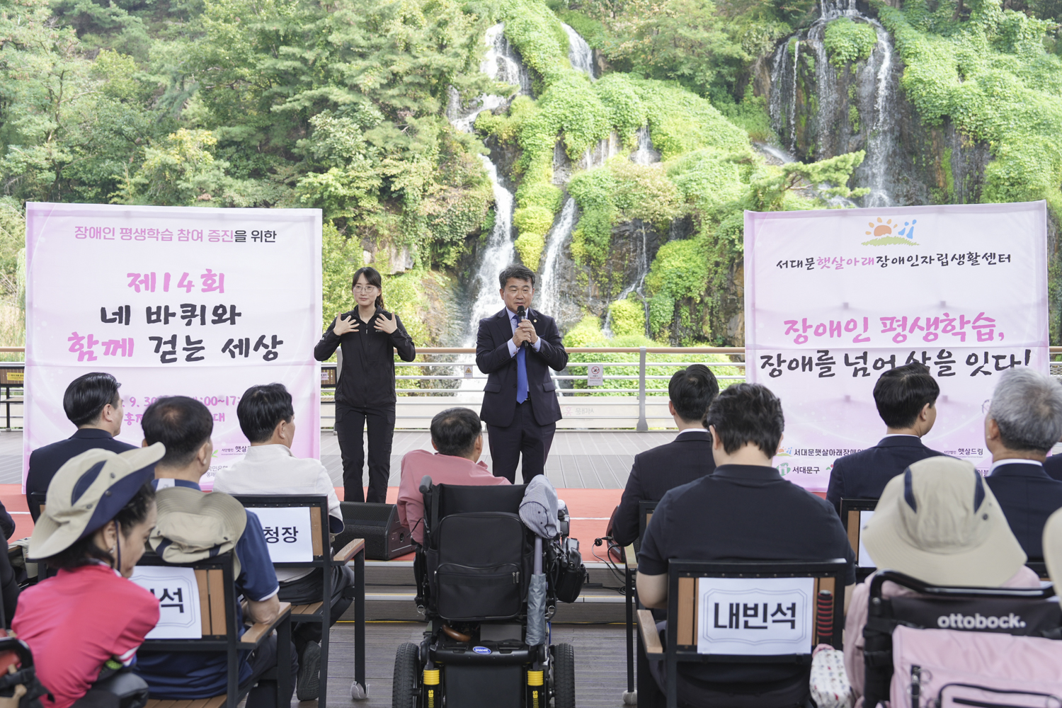 제14회 네바퀴 함께 걷는 세상 8
