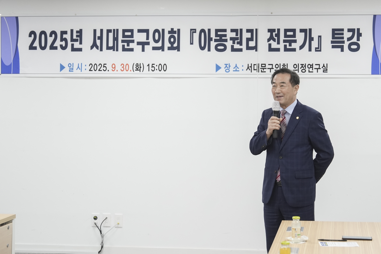 아동권리전문가 특강 교육 2